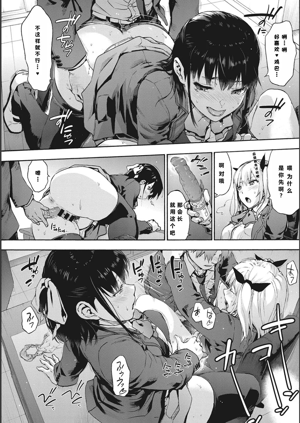 ハーレム・カルト side CULT 【XY个人翻译】 page 8 full