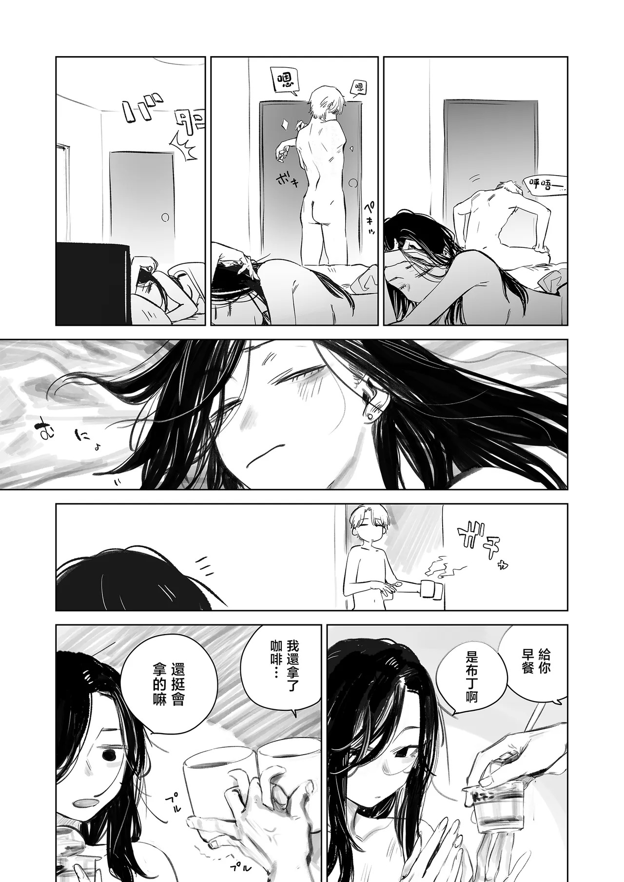 dara kkusu page 10 full