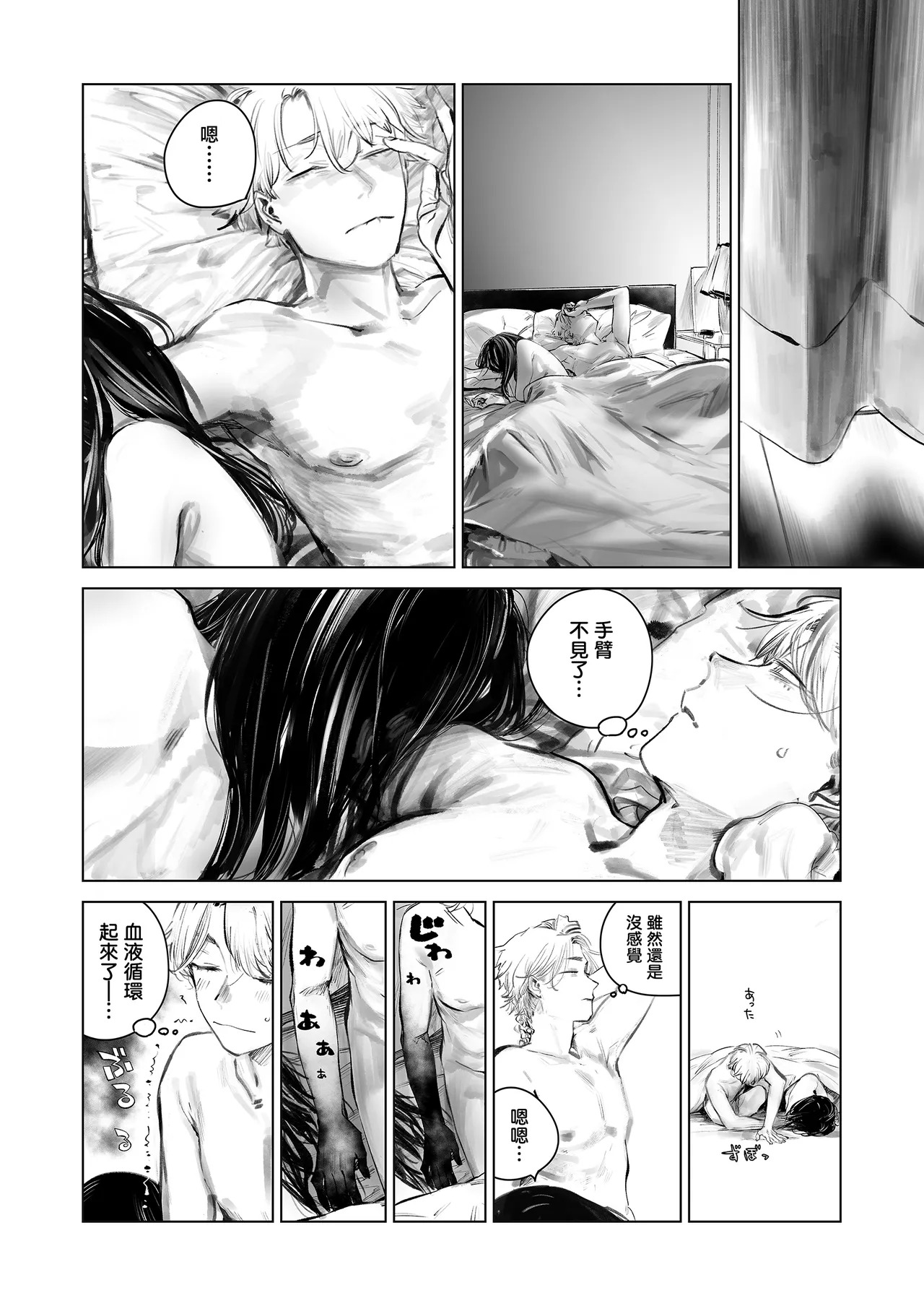 dara kkusu page 3 full