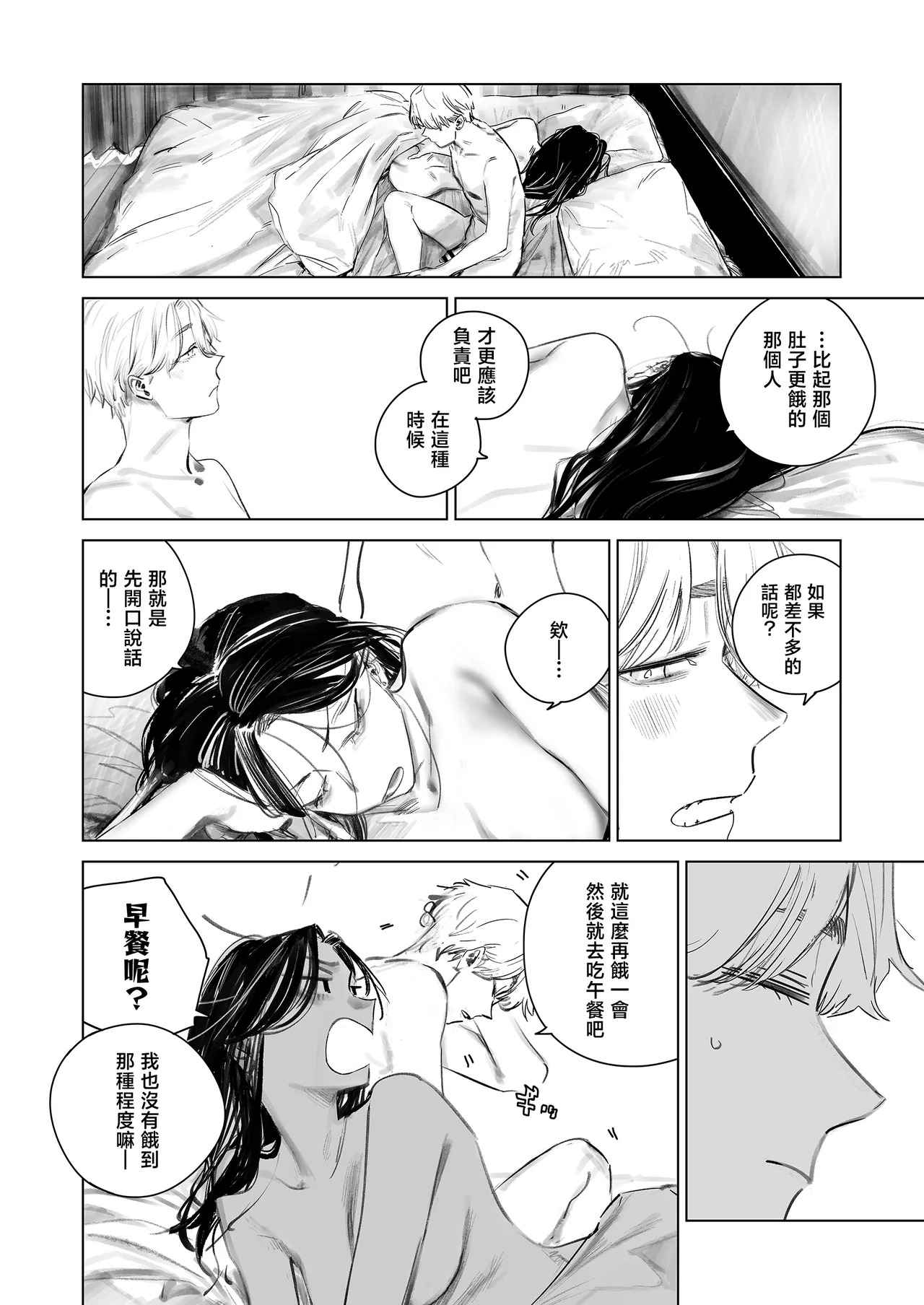 dara kkusu page 9 full