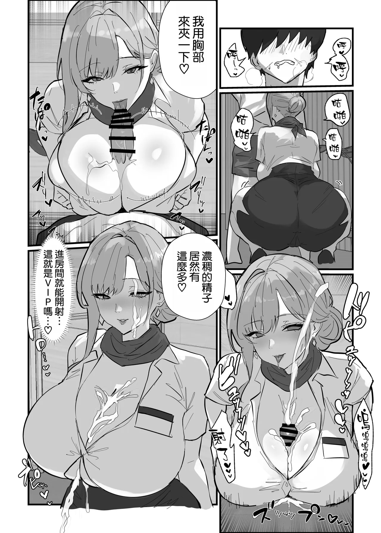 Harem Sekai no Summer Resort | 後宮世界的夏日度假勝地 page 10 full
