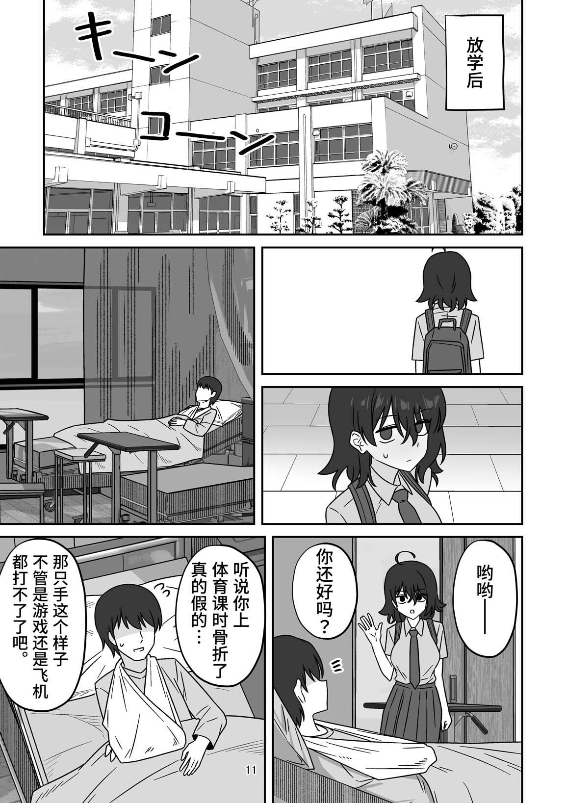 Seikoui Jisshuu o Kesseki Shitara Pair no Kanojo ga Katte ni Ryuugakusei to Kumasaretete Gaikokujin Naga Chinpo de Pakorarechatteta Hanashi | 缺席性行为实习课后发现作为搭档的女友被人擅自安排和留学生组队结果被外国人用大鸡○操得啪啪响的故事 page 10 full