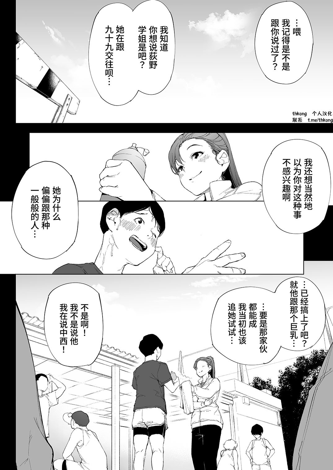 Watashi wa Tsuma de Haha de, Tada no Mesu 1 | 表面贤妻良母，实际我只是雌畜 1 page 5 full