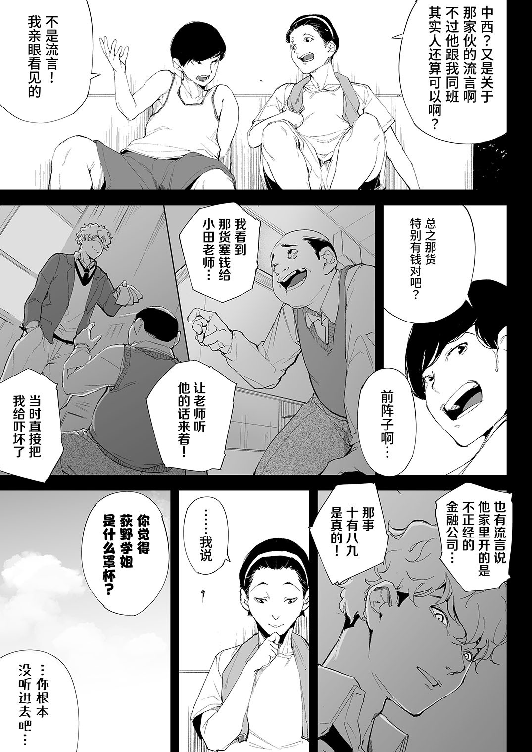 Watashi wa Tsuma de Haha de, Tada no Mesu 1 | 表面贤妻良母，实际我只是雌畜 1 page 6 full