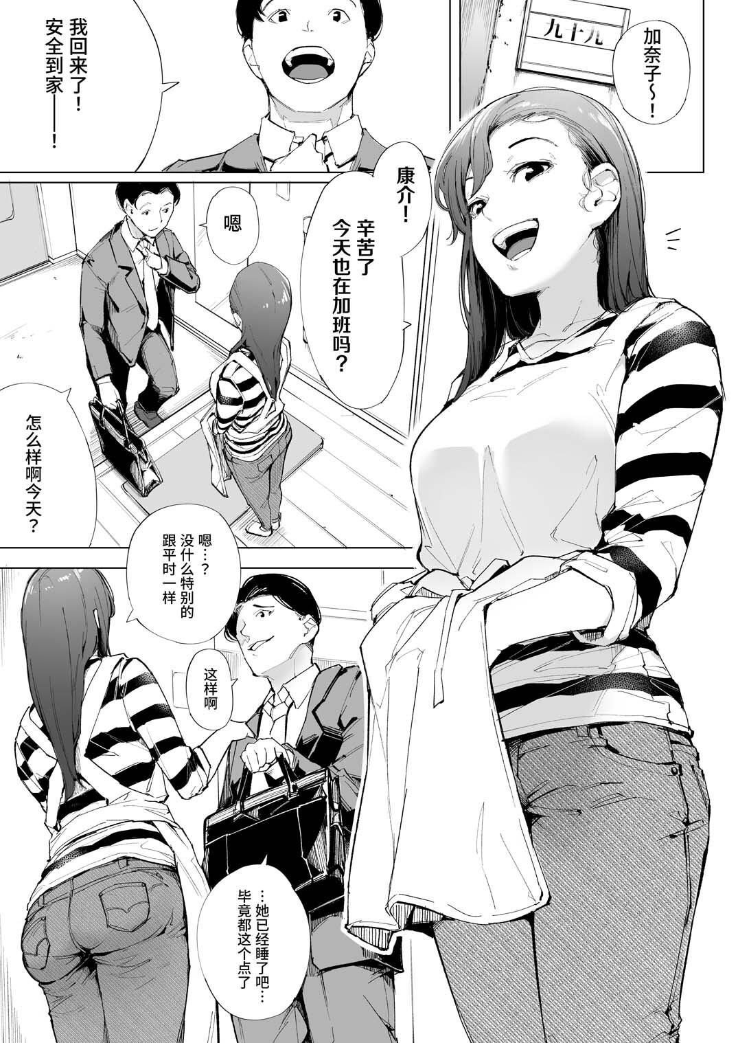 Watashi wa Tsuma de Haha de, Tada no Mesu 1 | 表面贤妻良母，实际我只是雌畜 1 page 8 full
