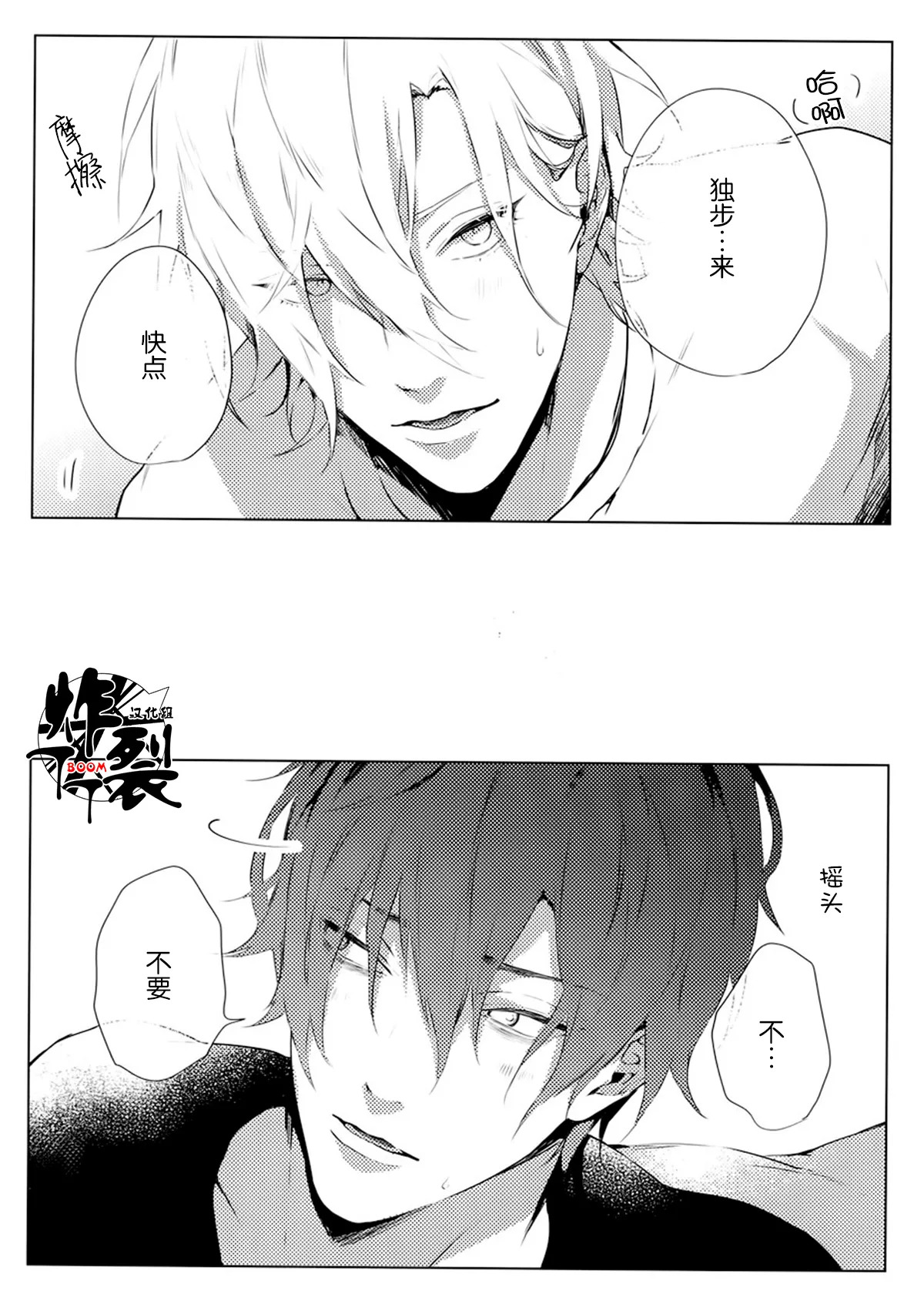 Hamedori! page 2 full