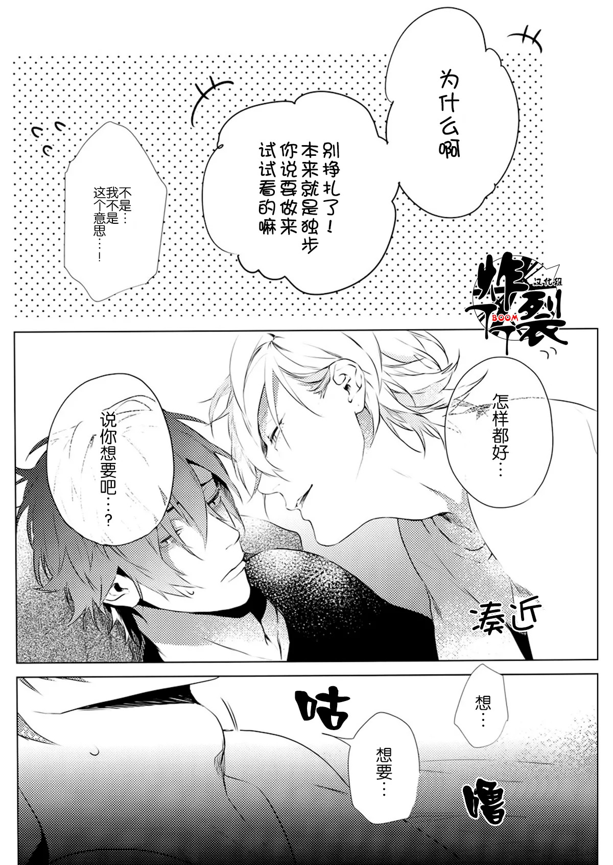 Hamedori! page 3 full