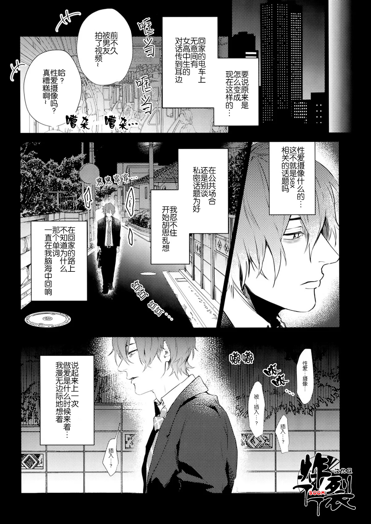 Hamedori! page 5 full