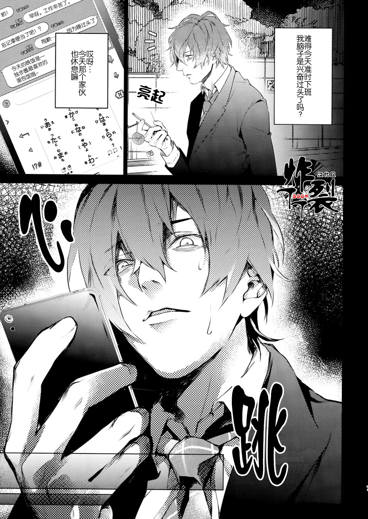 Hamedori! page 6 full
