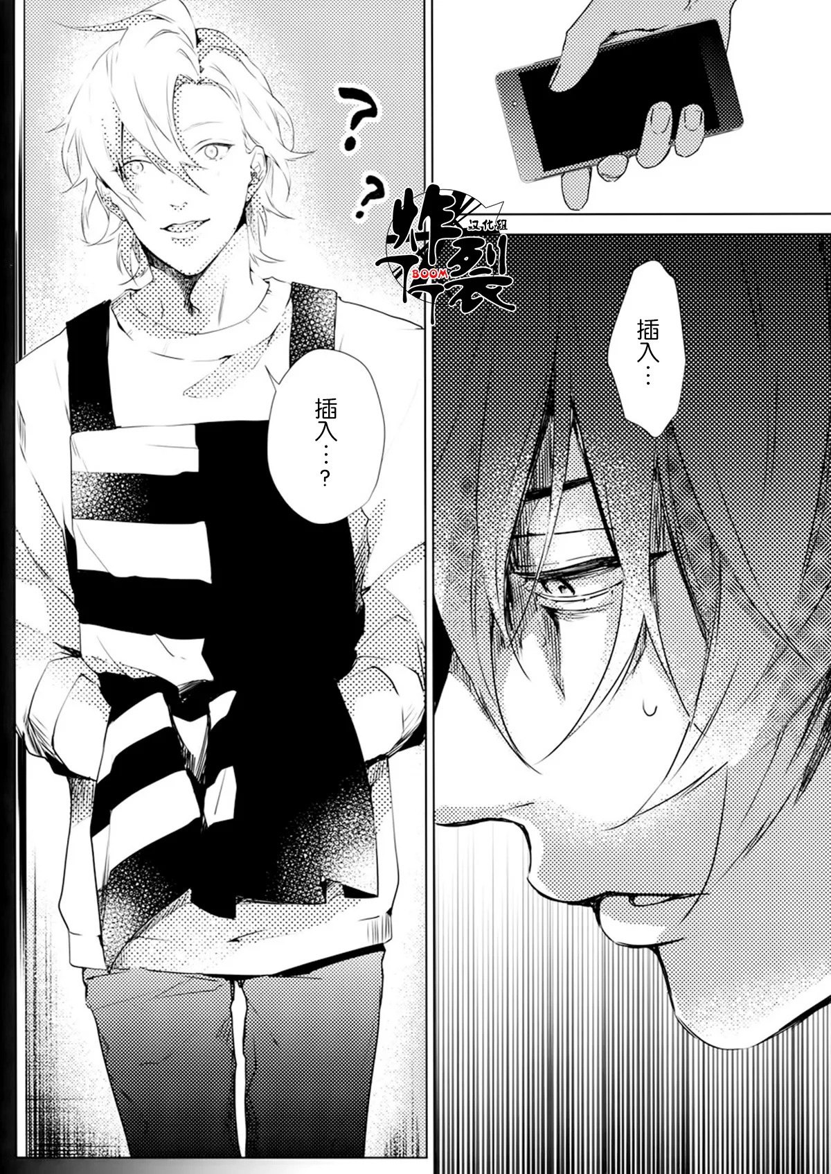 Hamedori! page 9 full