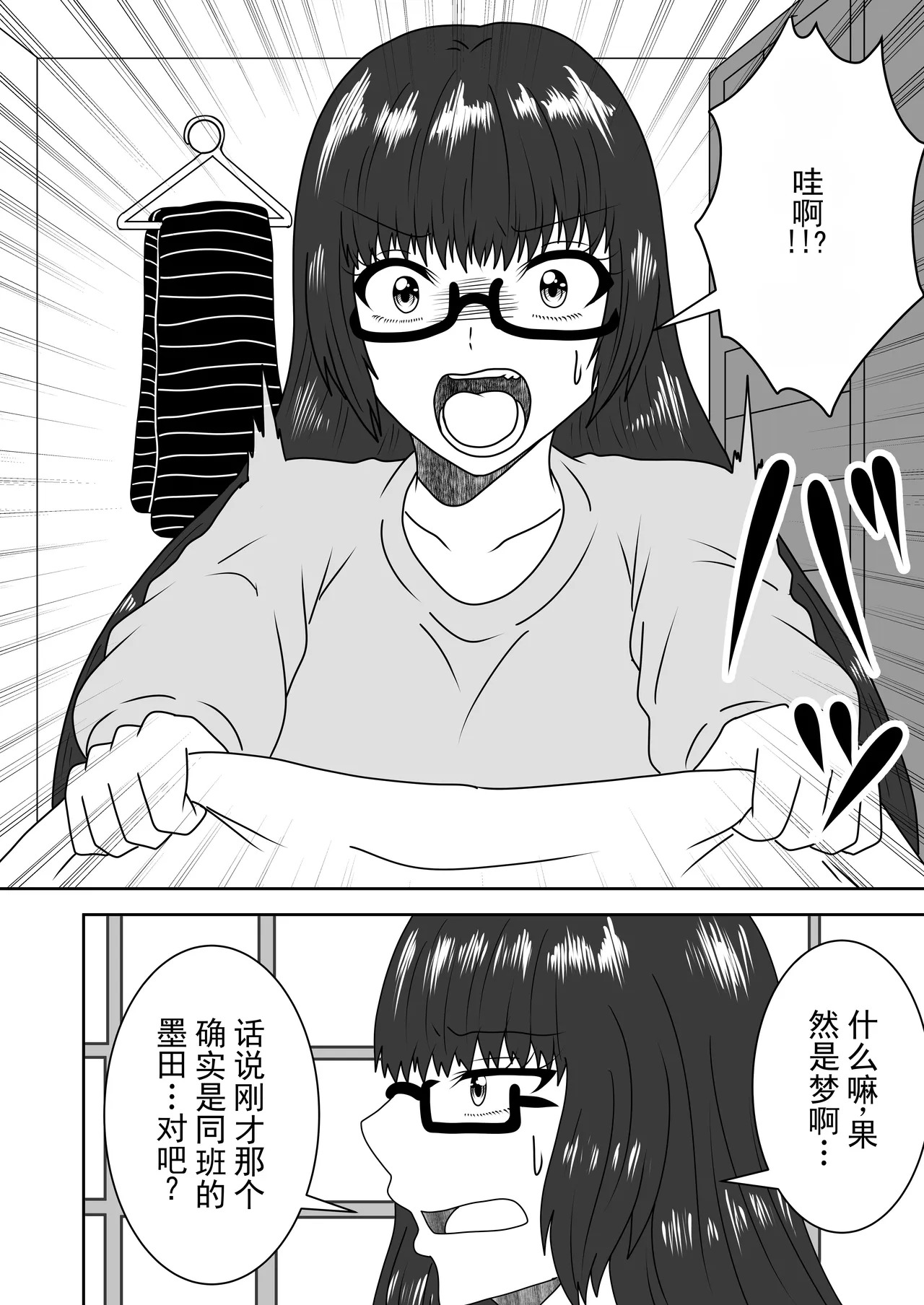 Kanawanakatta Ryouomoi | 未能实现的两情相悦 page 7 full