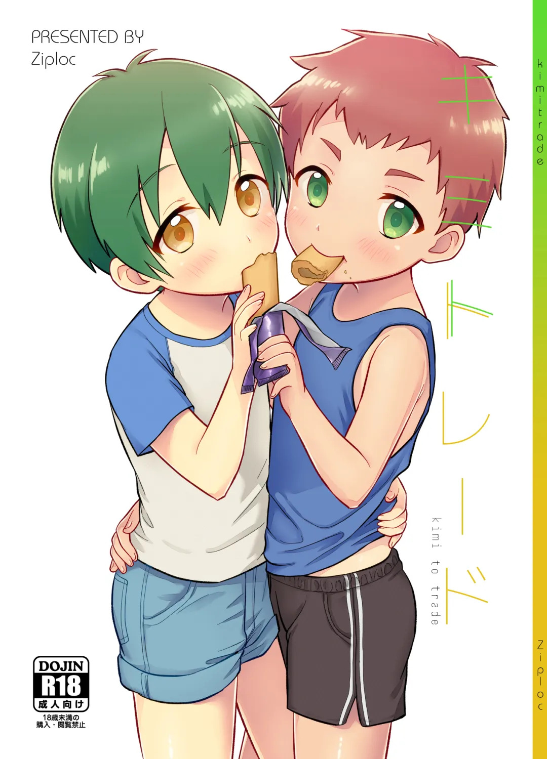 Fair Trade丨公平交易 page 4 full