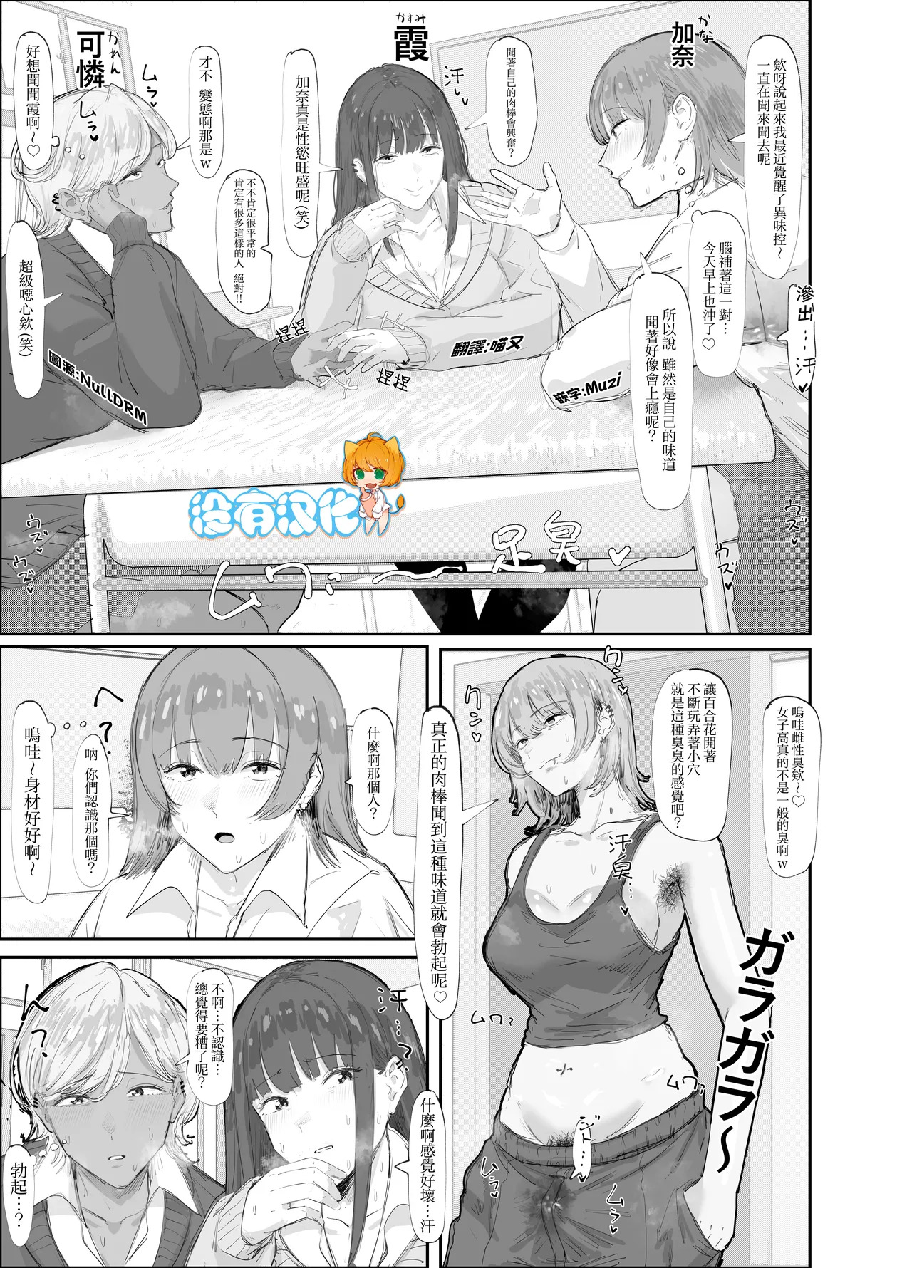 Kou ni Arawareta Youkai-ppoi Yatsu page 1 full