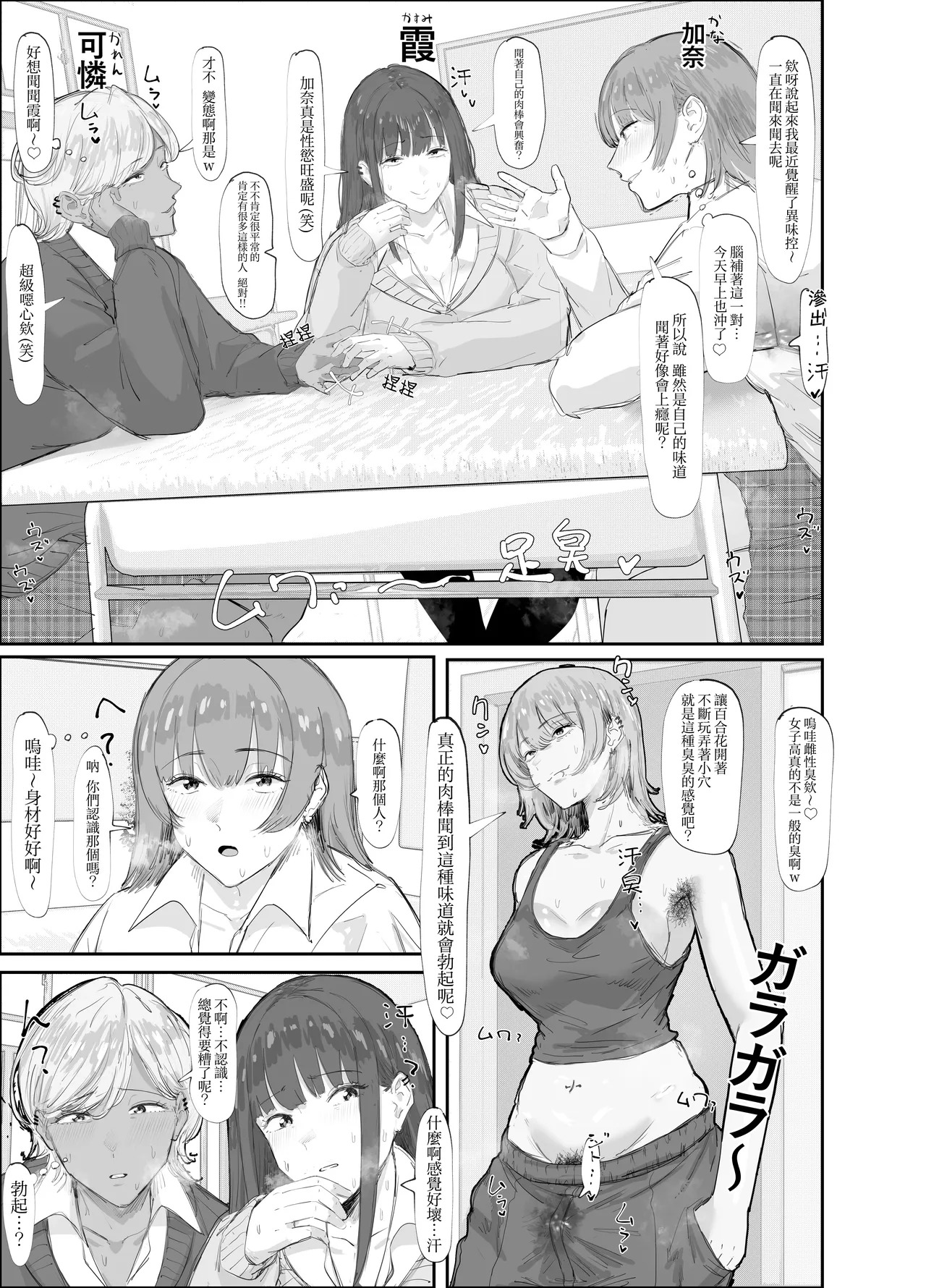 Kou ni Arawareta Youkai-ppoi Yatsu page 2 full