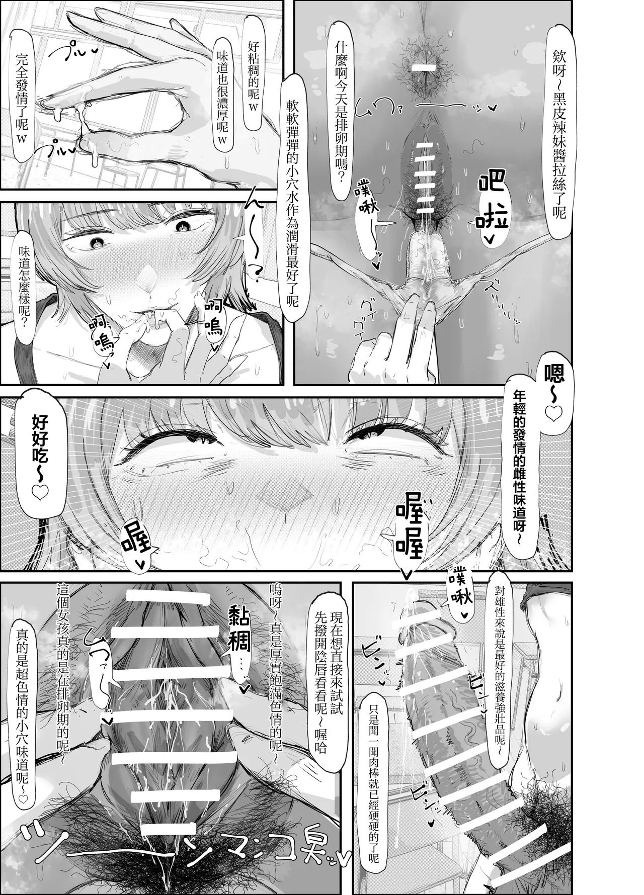 Kou ni Arawareta Youkai-ppoi Yatsu page 8 full