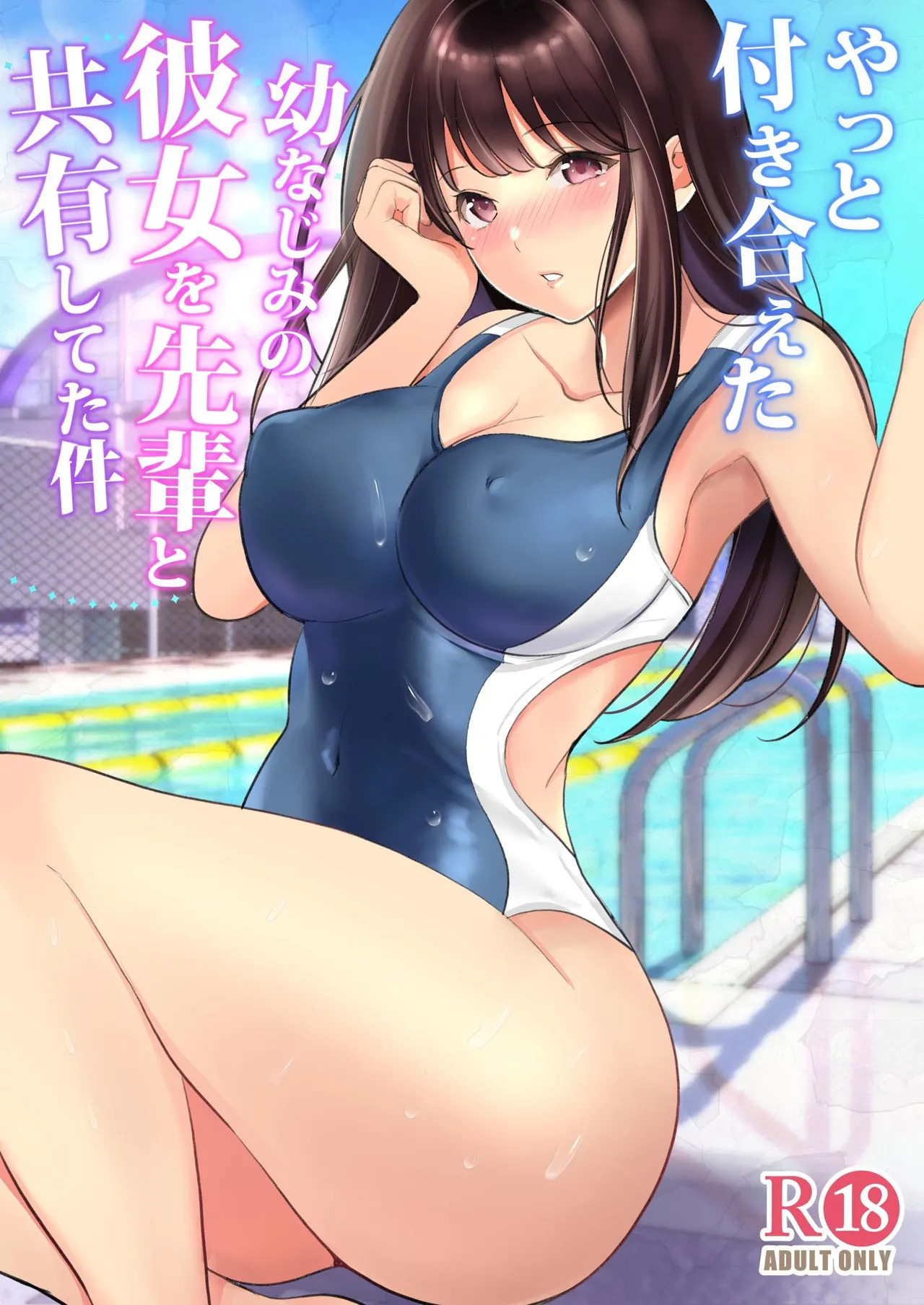 Yatto Tsukiaeta Osananajimi no Kanojo o Senpai to Kyouyuu Shiteta Ken page 1 full