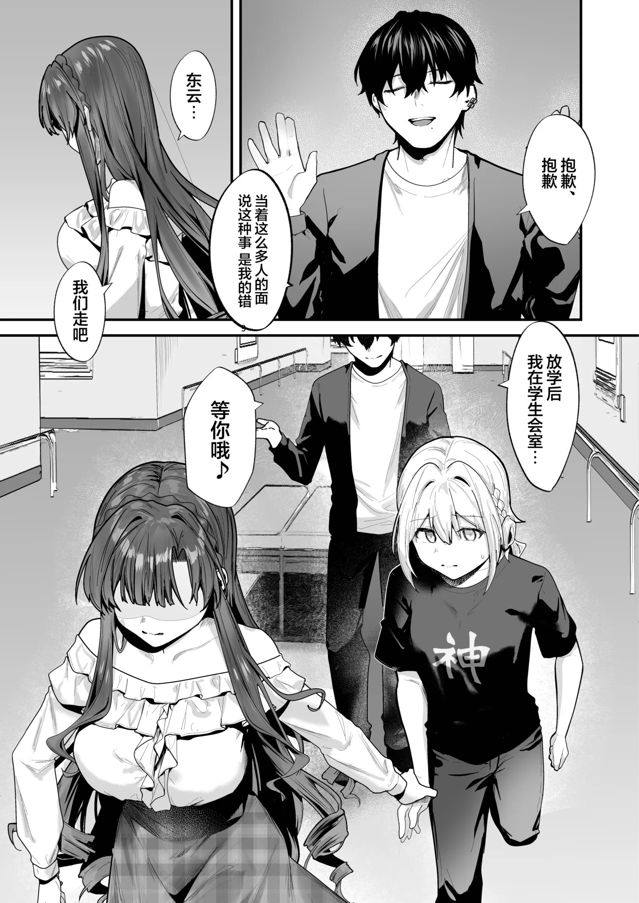 Ojou-sama, Choukyou Sareru Kairaku ni Oboreru | 大小姐沉溺于被调教的快感 page 10 full
