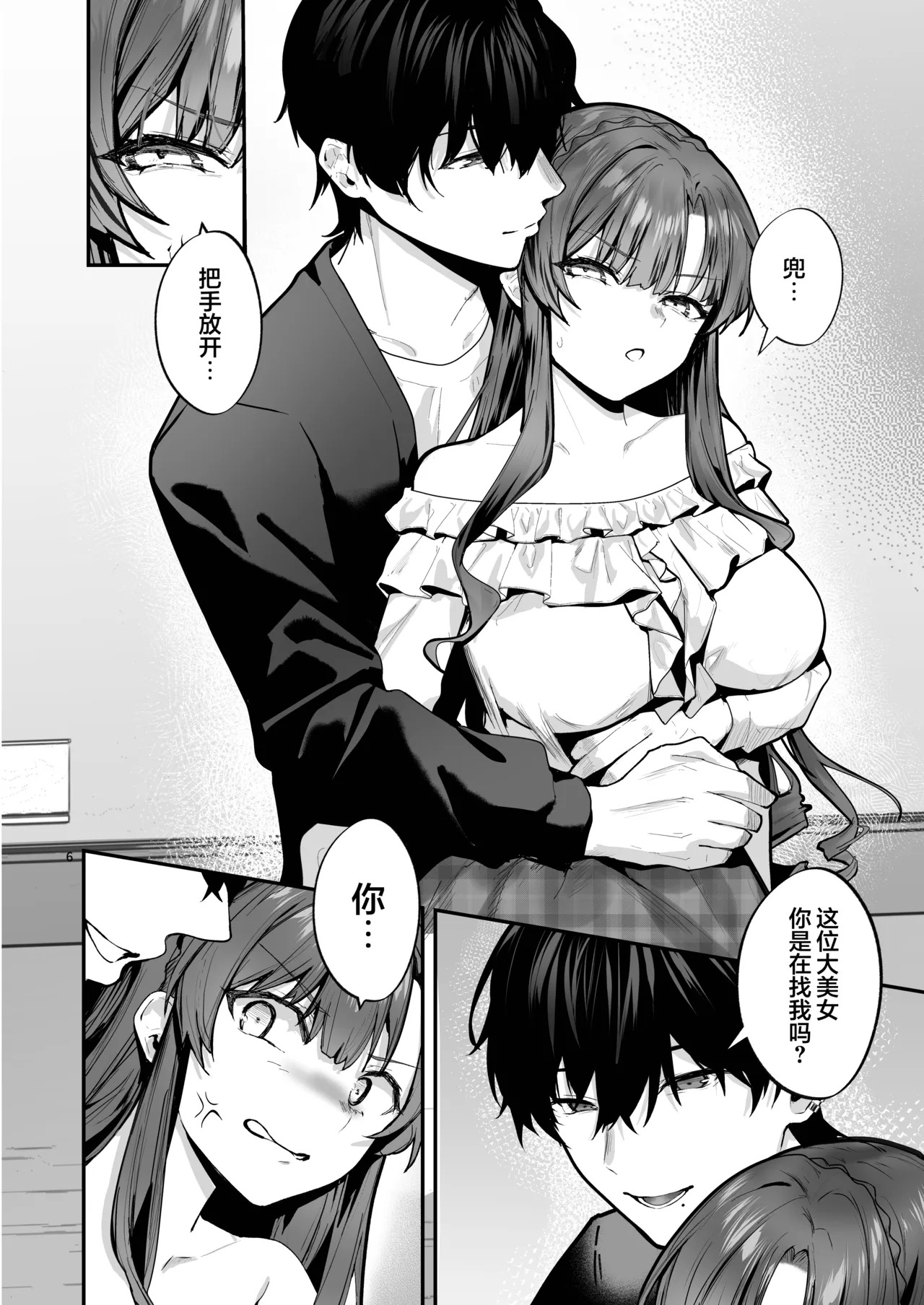 Ojou-sama, Choukyou Sareru Kairaku ni Oboreru | 大小姐沉溺于被调教的快感 page 7 full