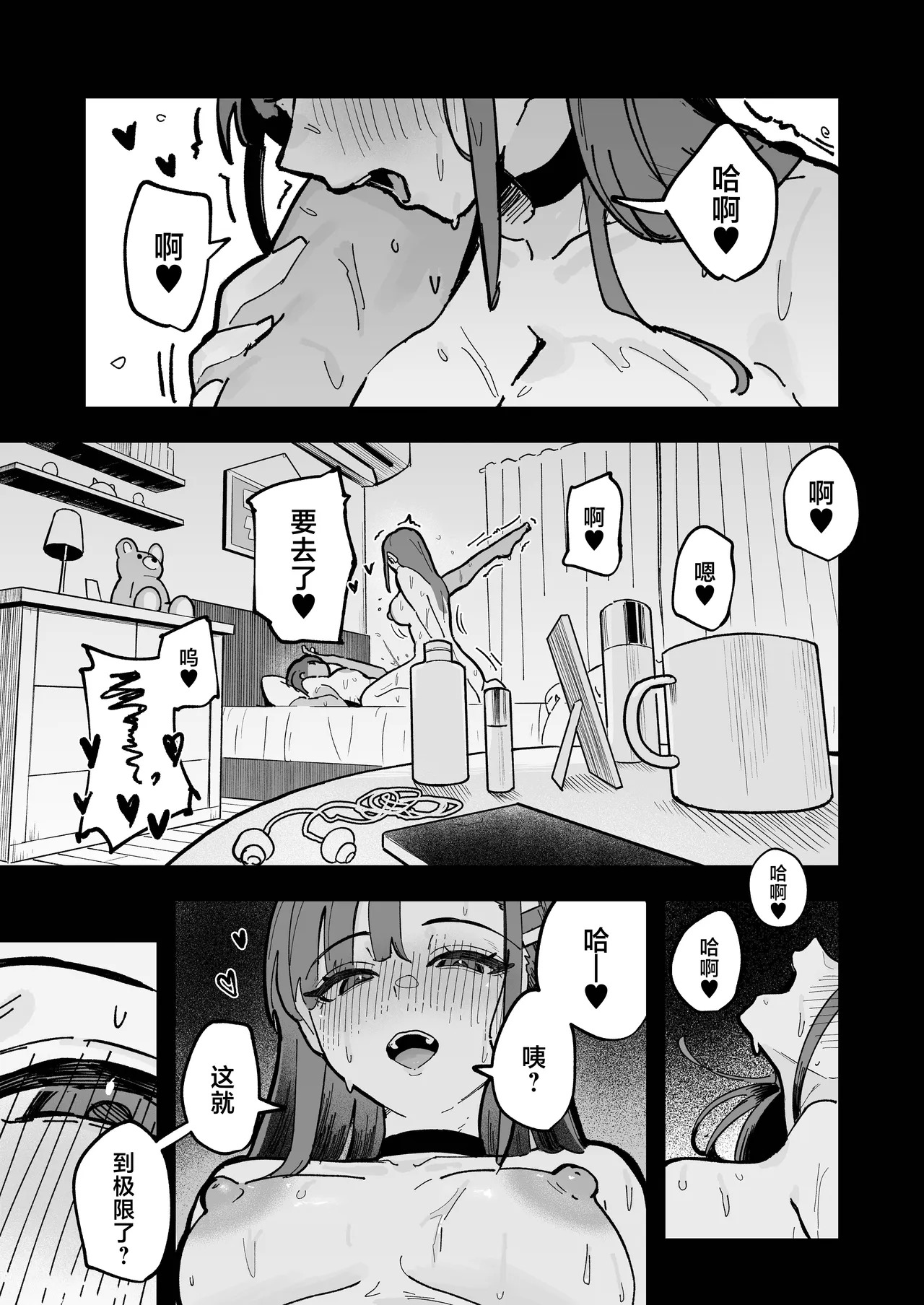 Shinjinsei ~Rikujoubu Joshi Hen~ page 2 full