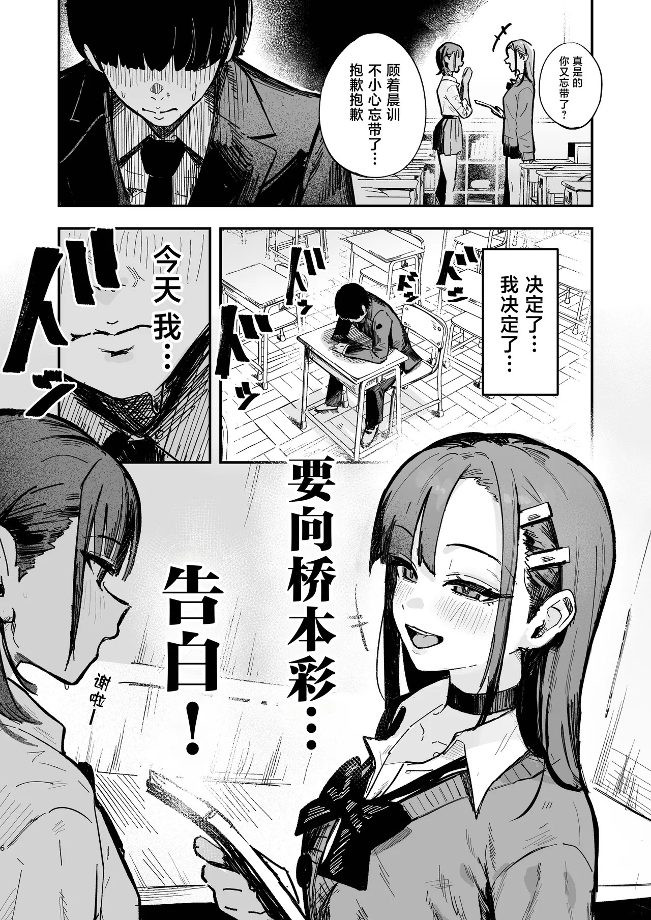 Shinjinsei ~Rikujoubu Joshi Hen~ page 5 full