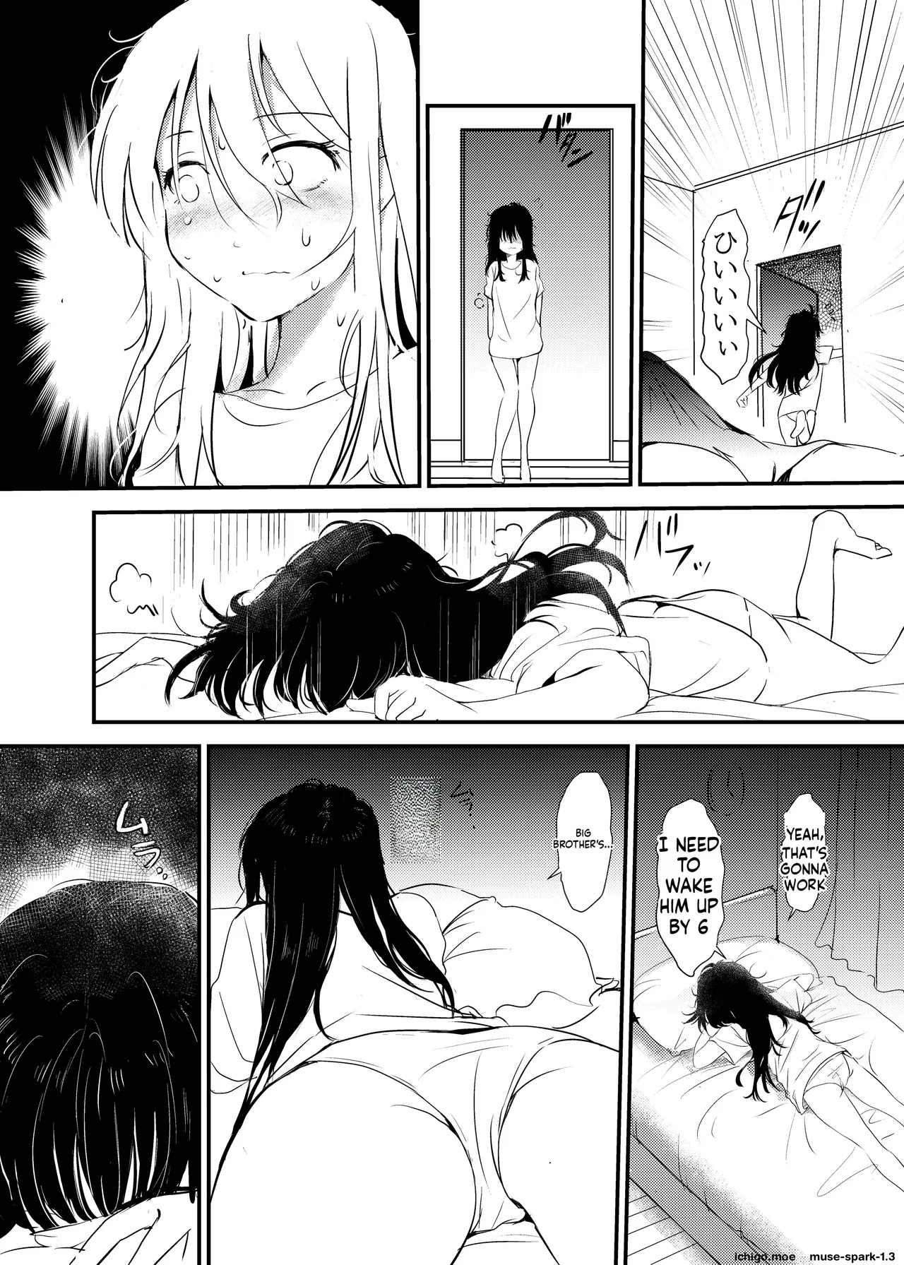 Maiasa Imouto ga Onii-chan o Okosu dake no Ohanashi page 5 full
