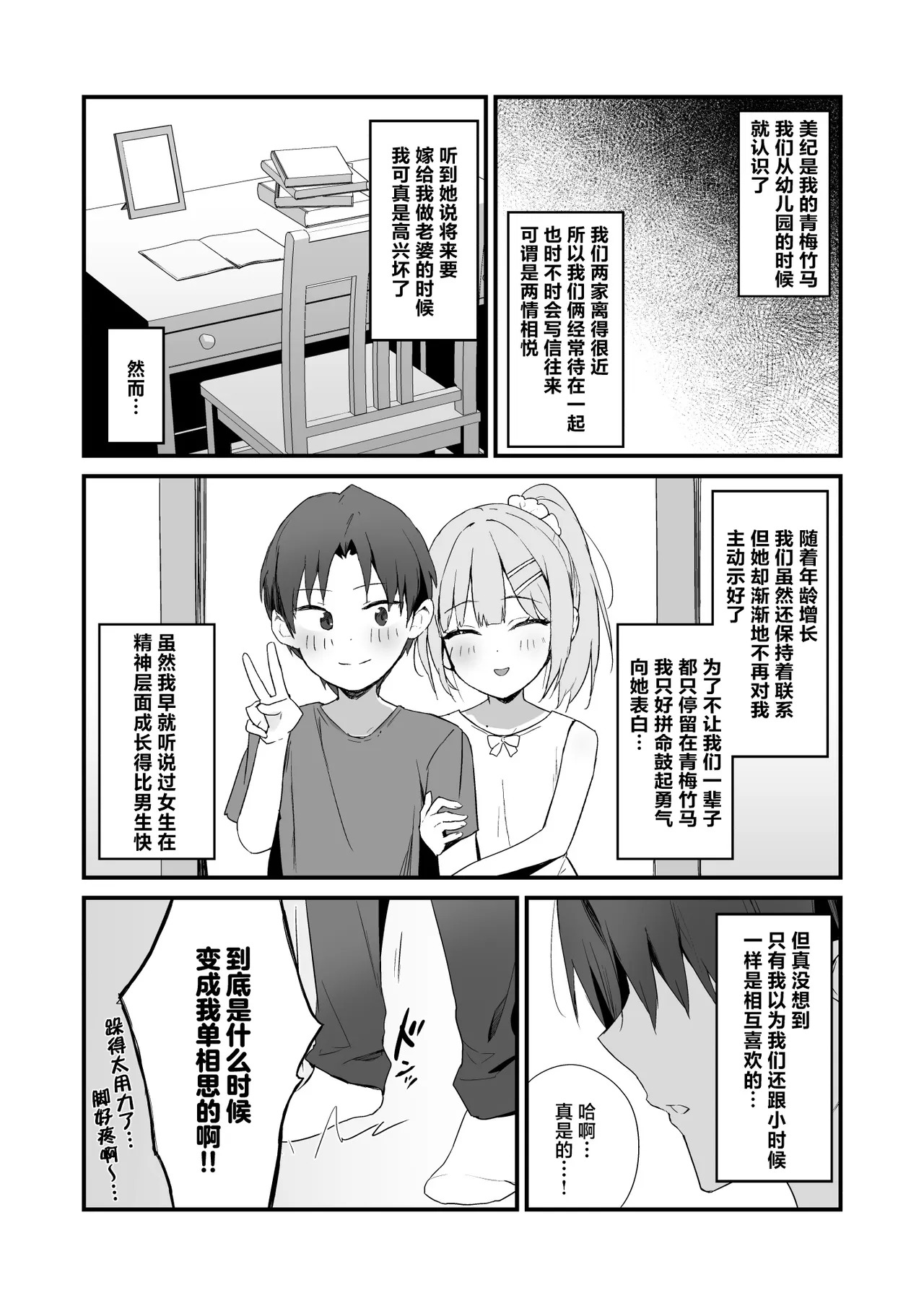 Sodachizakari ni Gal no Oyakodon | 正值发育期的辣妹的母女盖饭 page 7 full