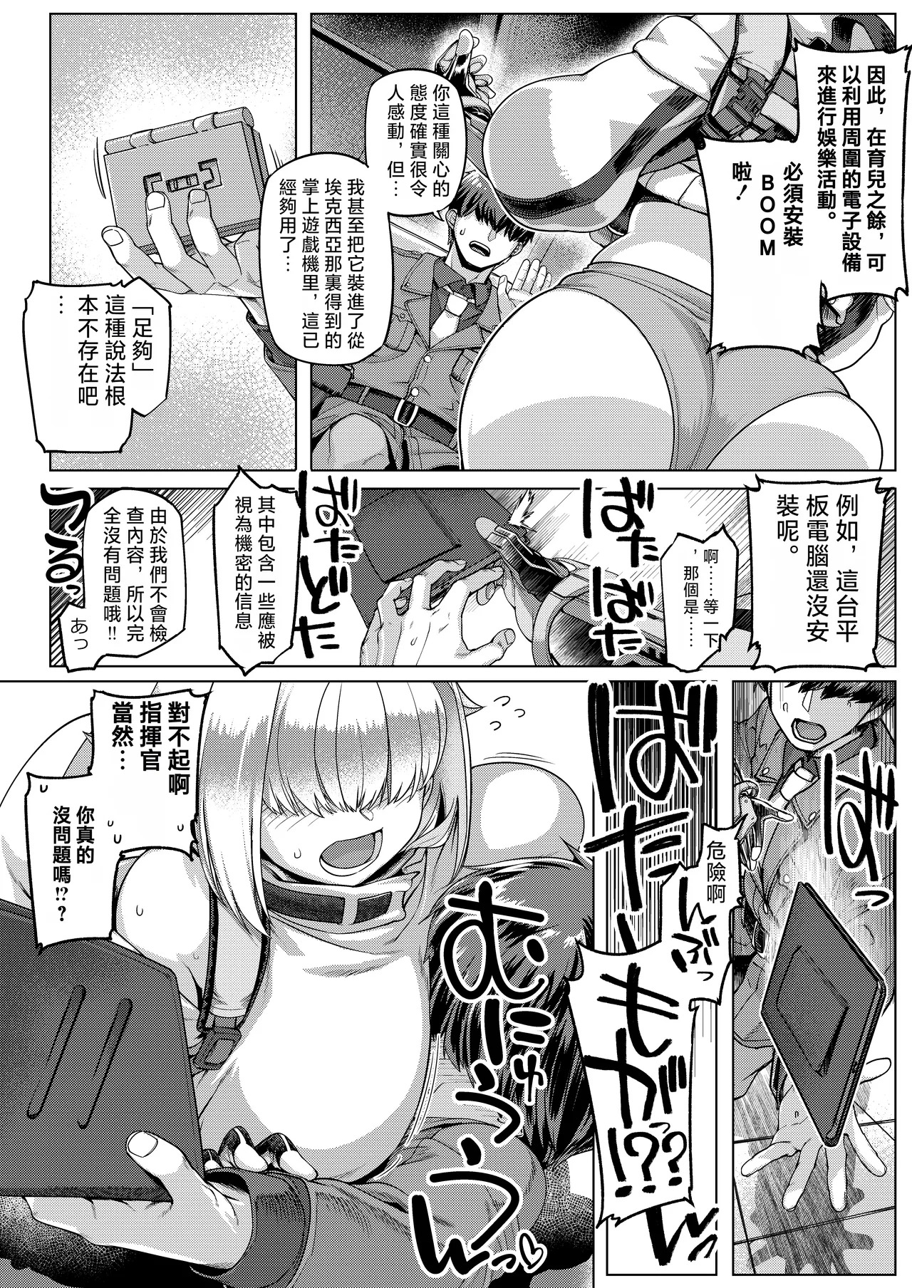 Elegg no Hip | 優雅之臀 page 10 full