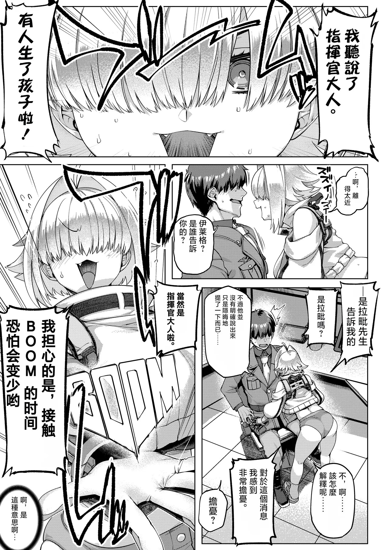 Elegg no Hip | 優雅之臀 page 9 full