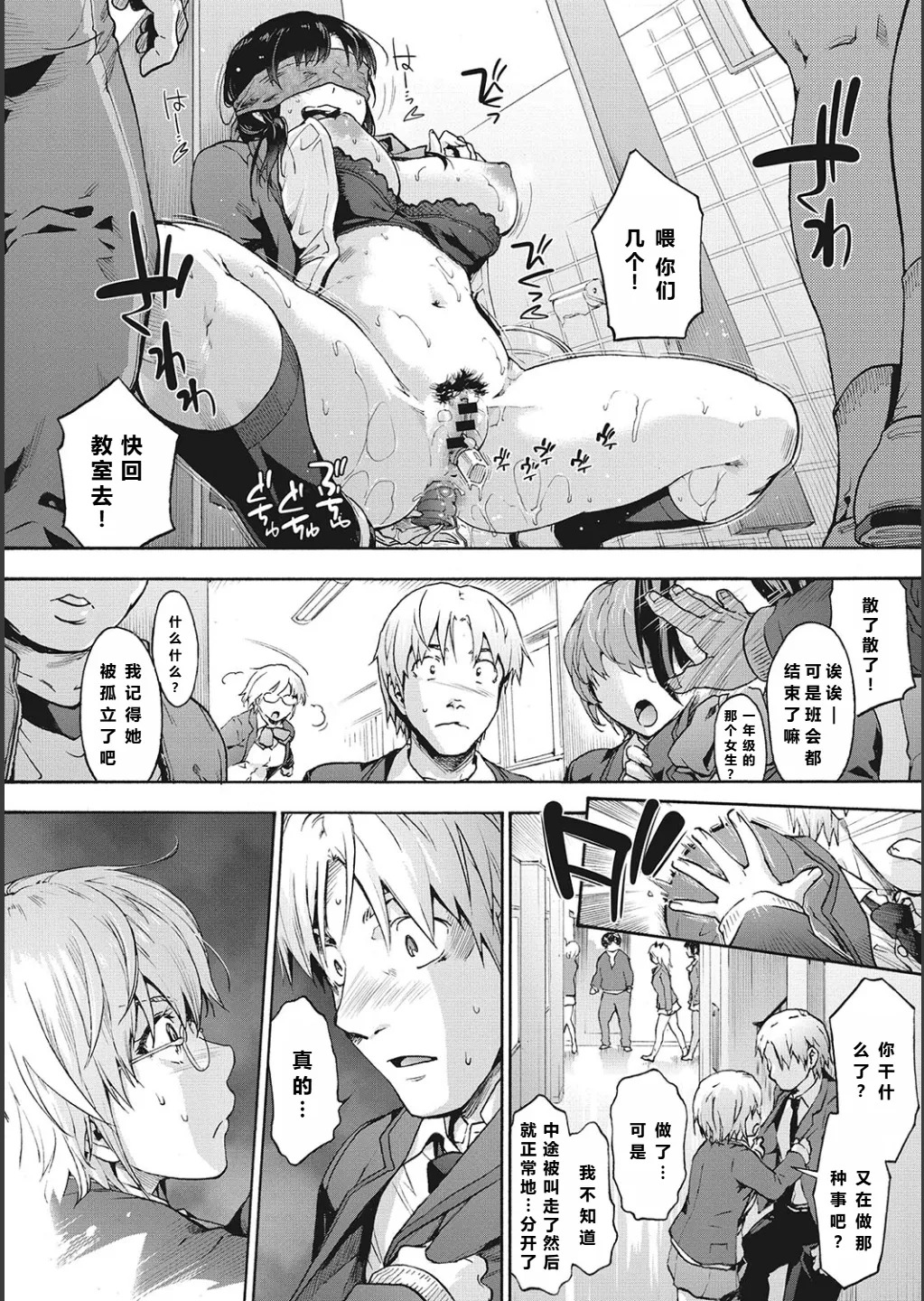 ハーレム・カルト side CULT（10） 【XY个人翻译】 page 10 full