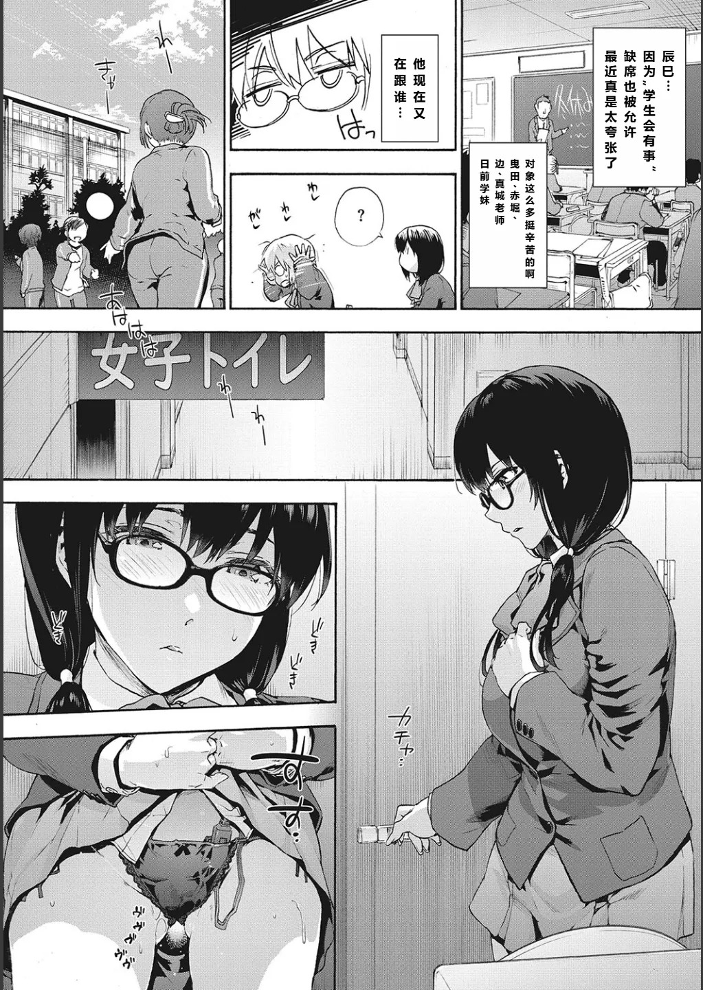 ハーレム・カルト side CULT（10） 【XY个人翻译】 page 6 full