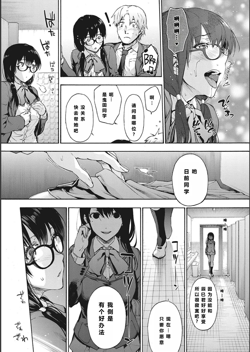 ハーレム・カルト side CULT（10） 【XY个人翻译】 page 9 full