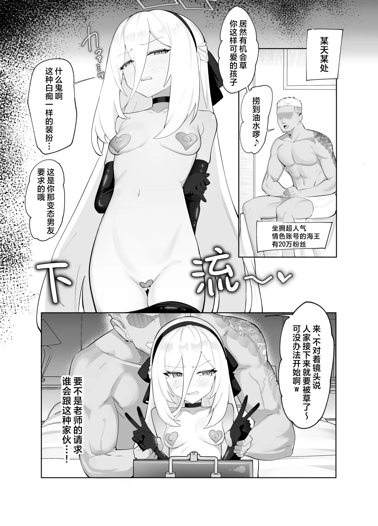 先生のお願いを叶える『寝取らせ』えっちでケイちゃんが本気でビクビク感じてしまう話♡ page 2 full