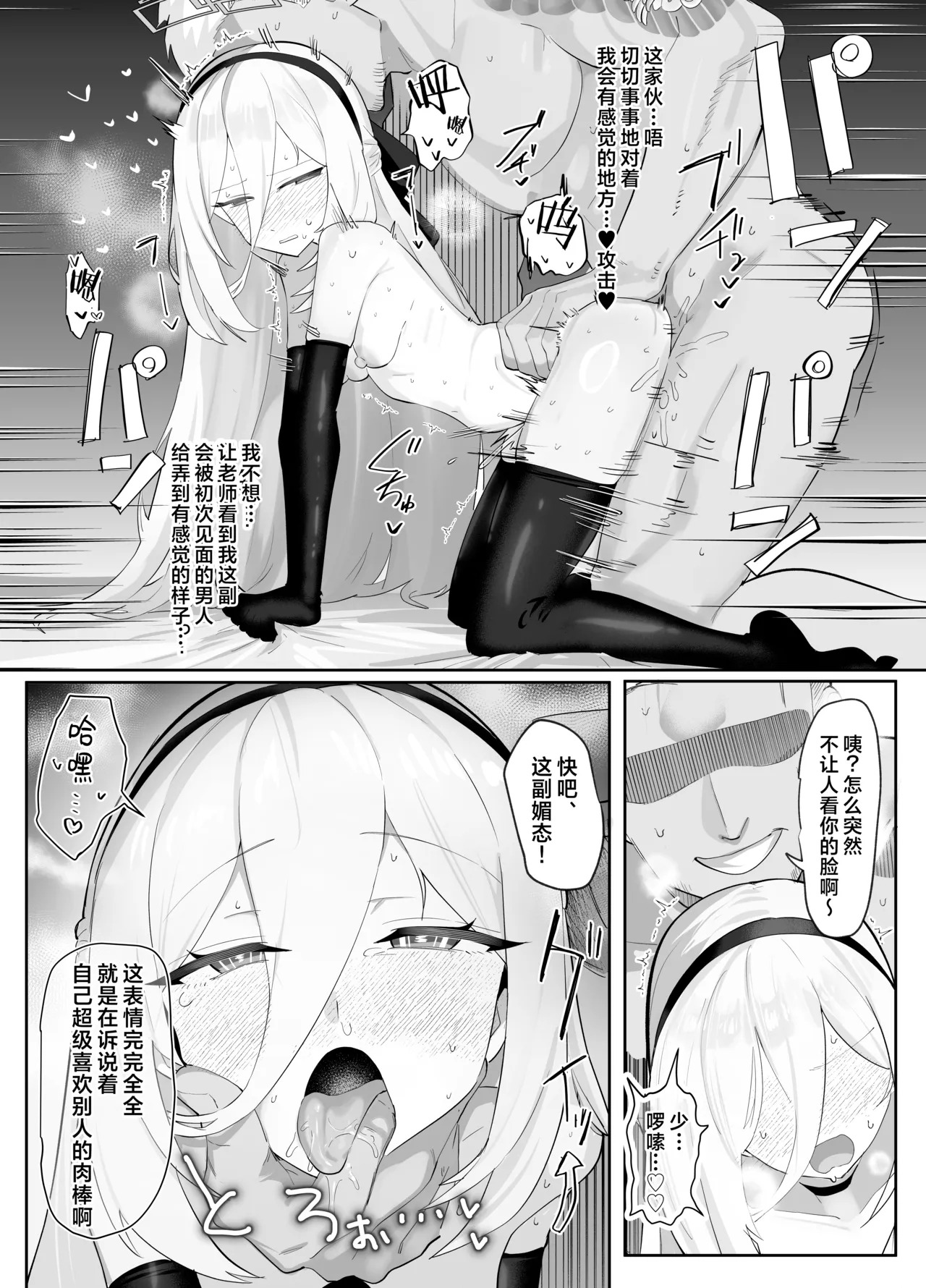先生のお願いを叶える『寝取らせ』えっちでケイちゃんが本気でビクビク感じてしまう話♡ page 4 full