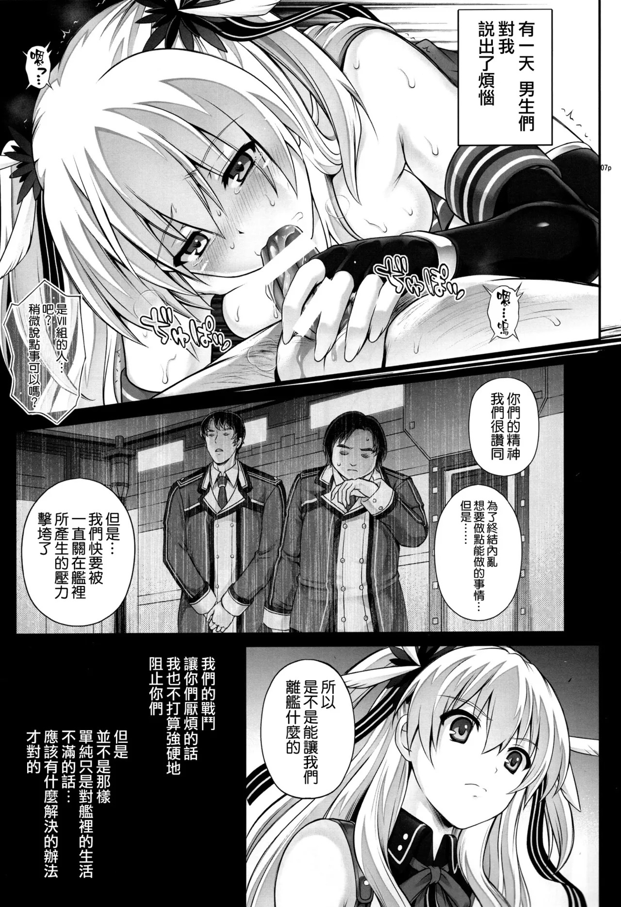 T-29 SenJoTeki page 7 full