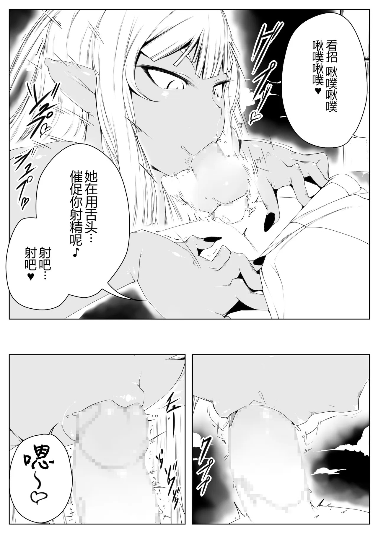 Elf no Mori no Toraware Ouji 0.9 page 10 full