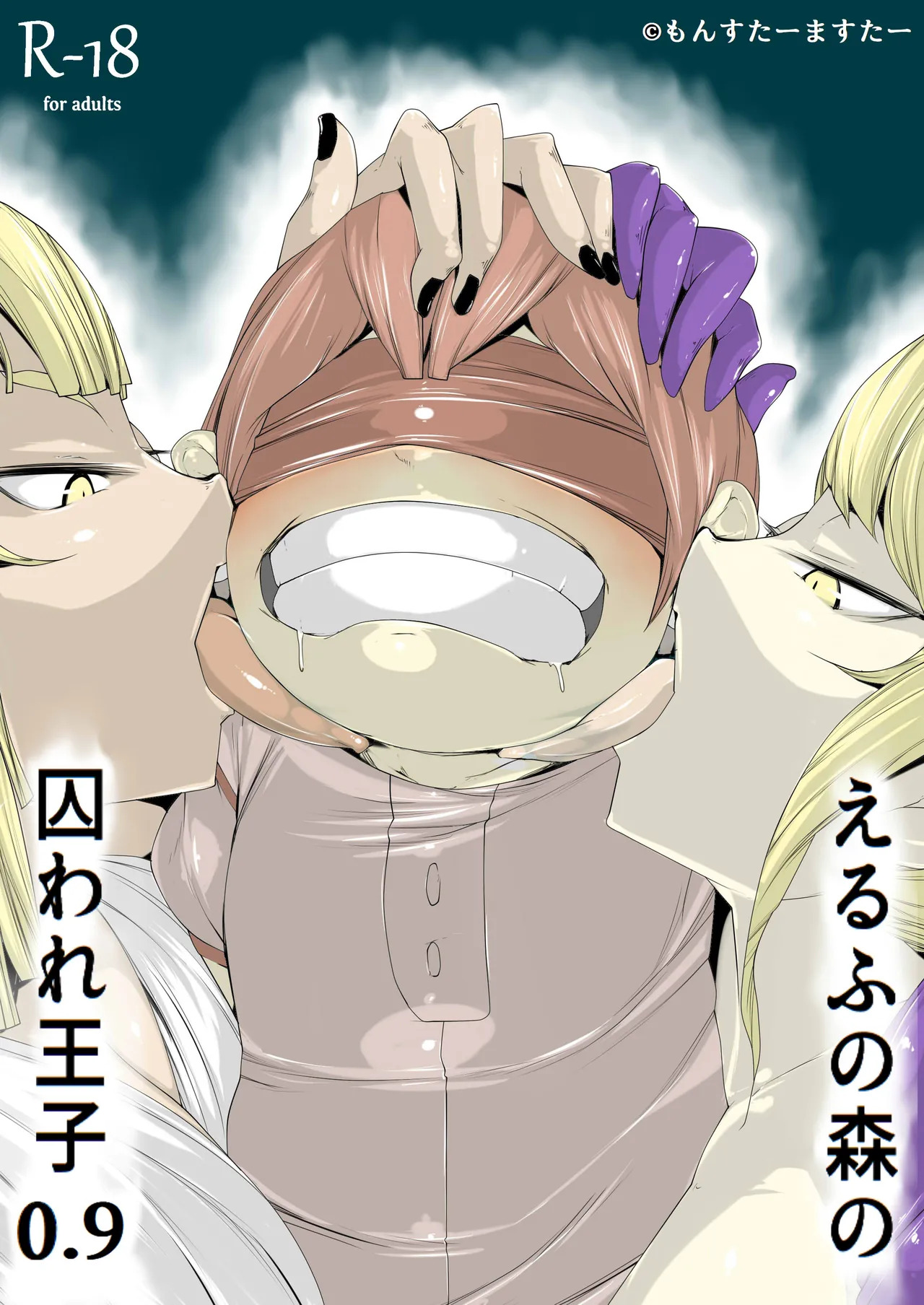 Elf no Mori no Toraware Ouji 0.9 page 2 full