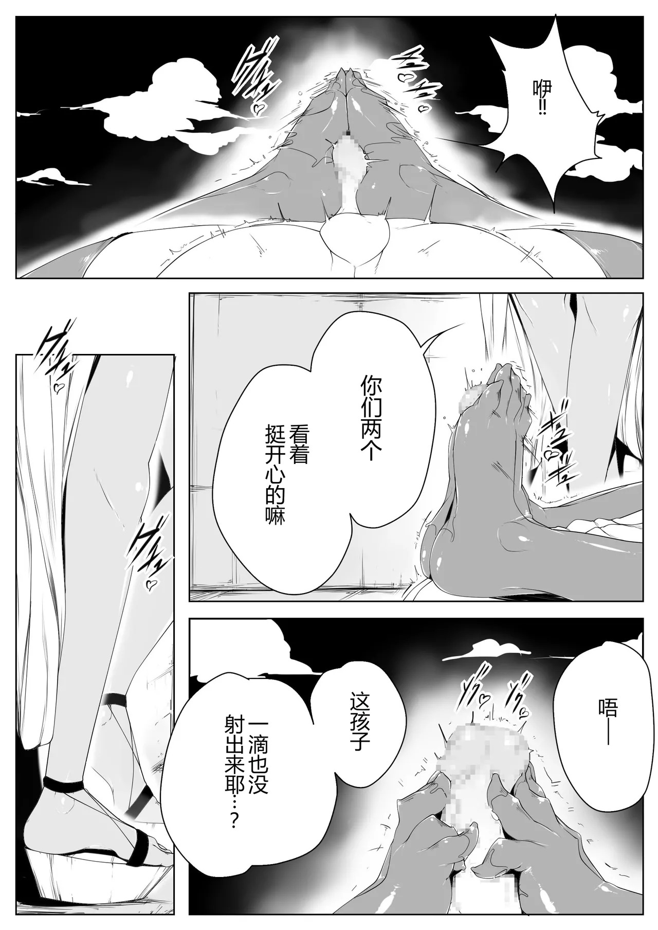 Elf no Mori no Toraware Ouji 0.9 page 6 full