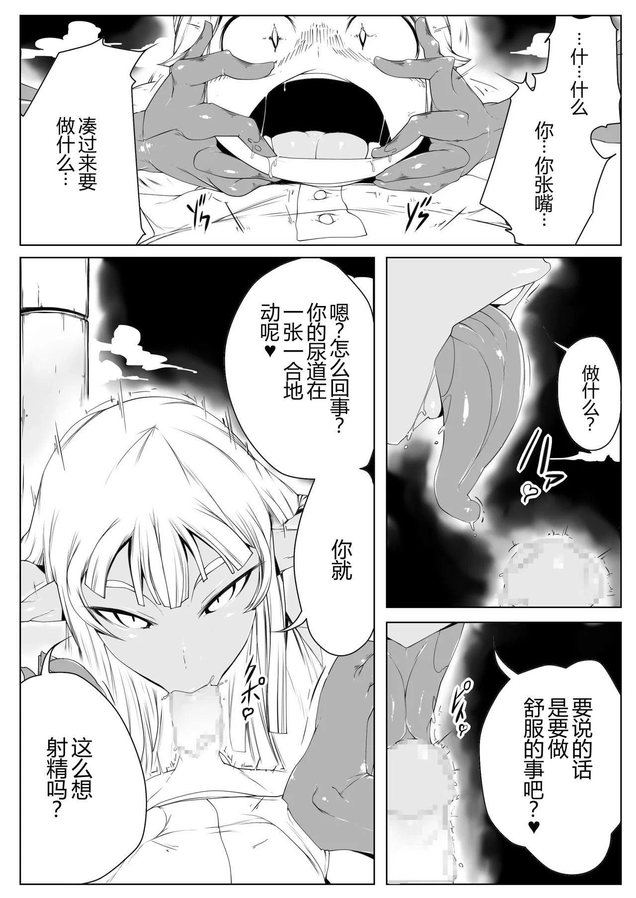 Elf no Mori no Toraware Ouji 0.9 page 8 full