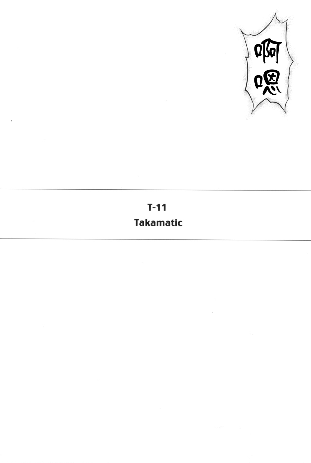 T-11 Takamatic page 6 full