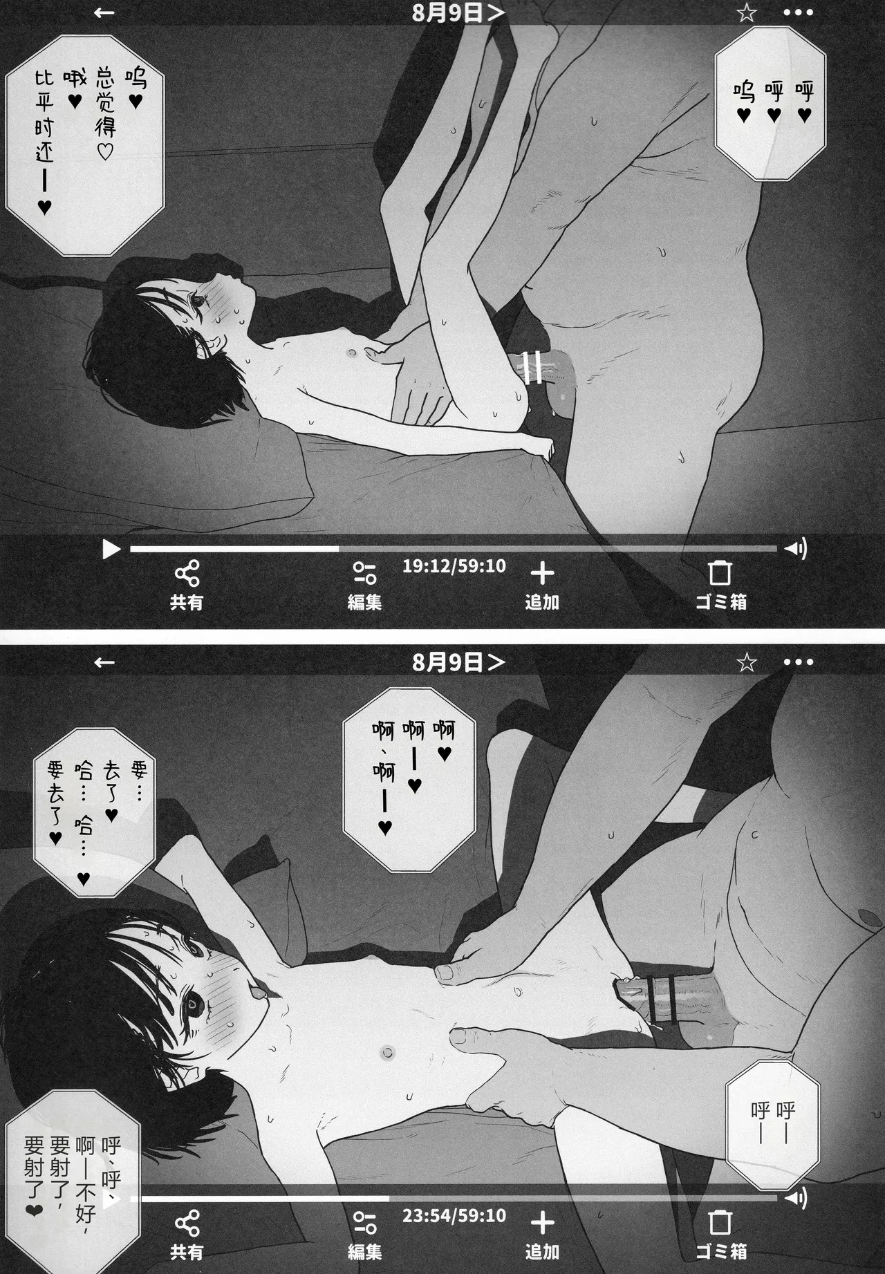 Toaru Oyako no Home Video page 10 full