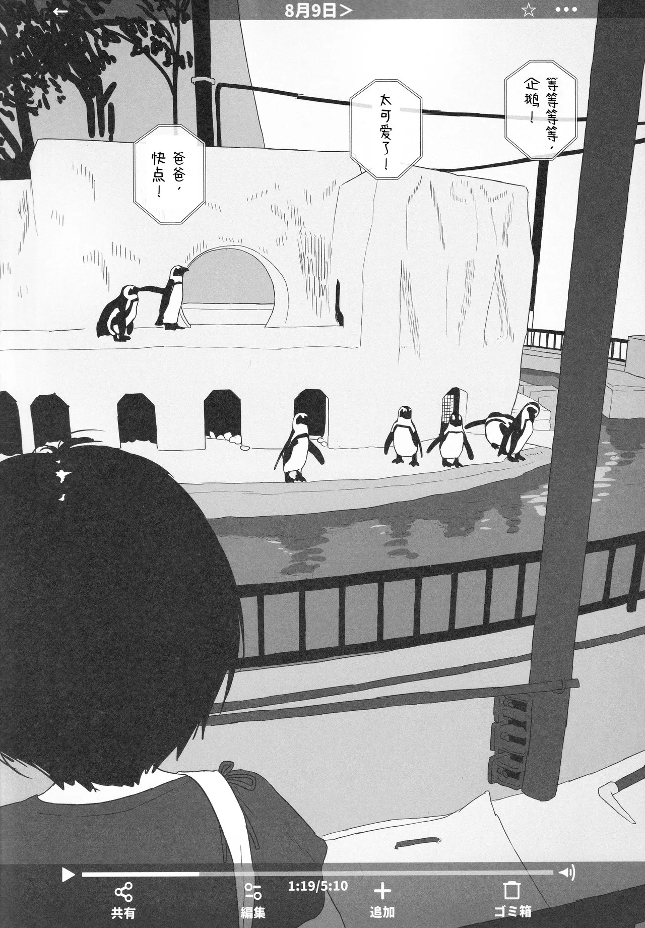 Toaru Oyako no Home Video page 3 full