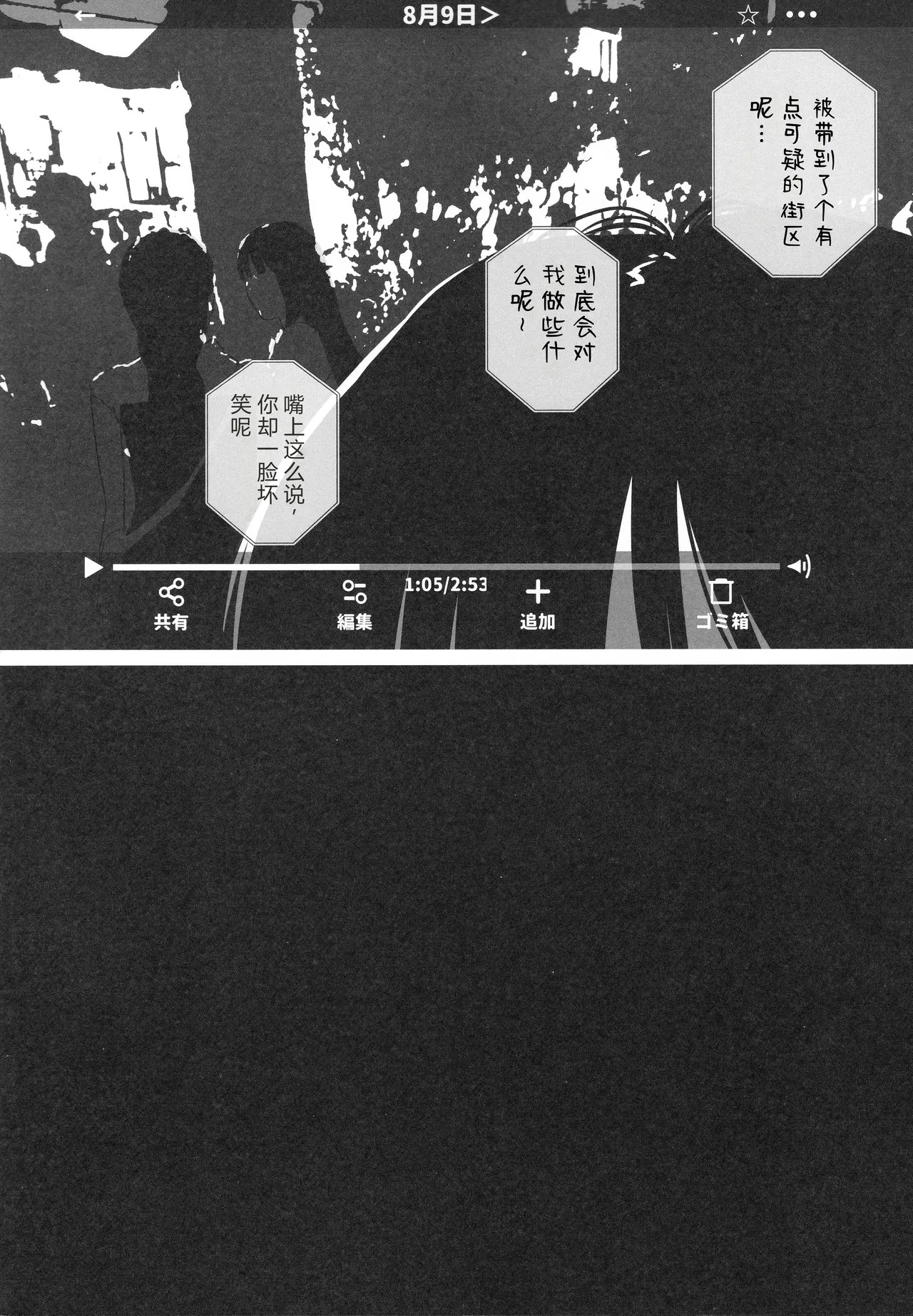 Toaru Oyako no Home Video page 5 full