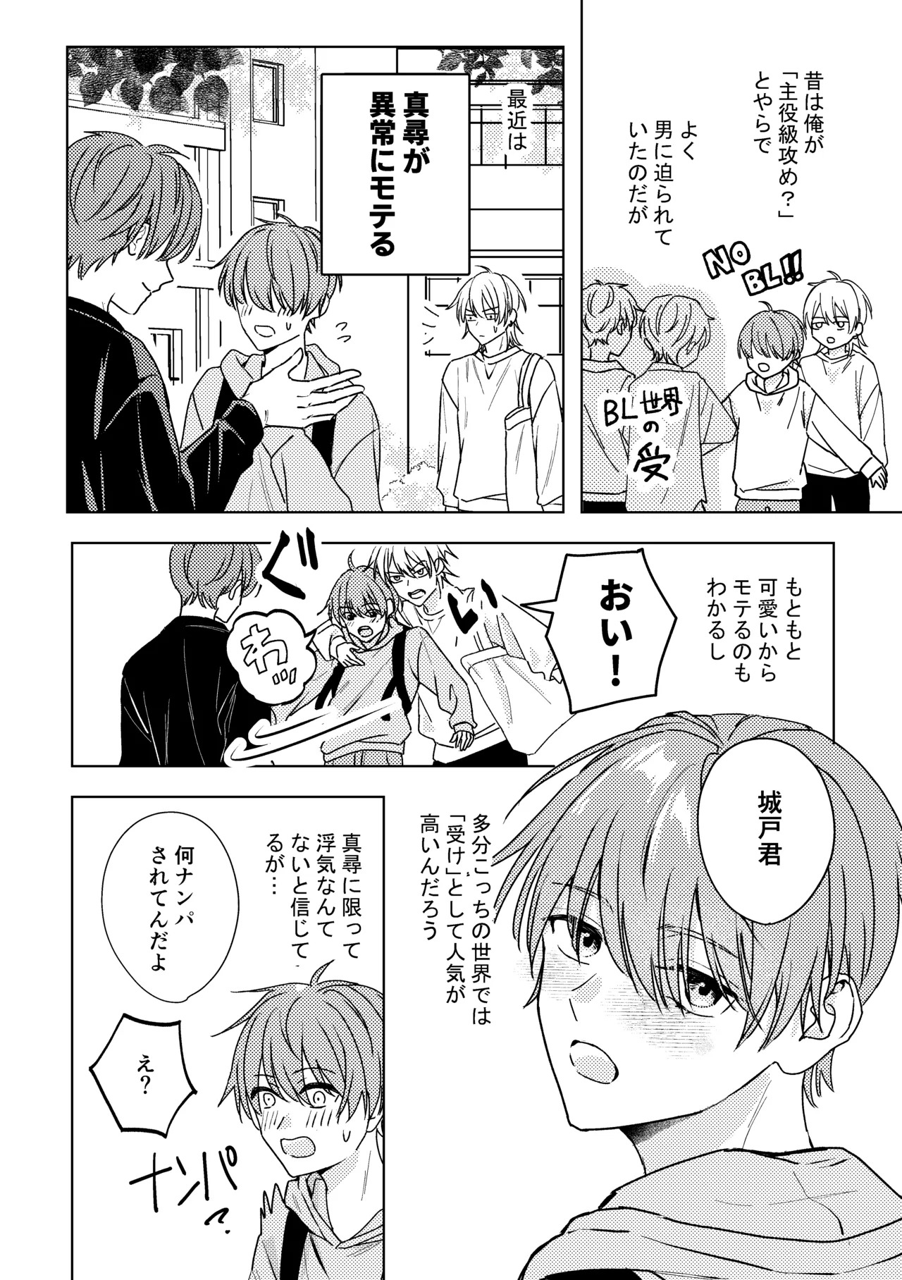 城戸くんはスマートに抱きたいー推し攻め様と温泉初夜?ー page 8 full