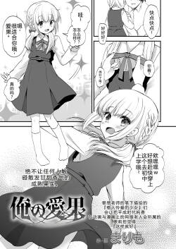 Ore no Manaka