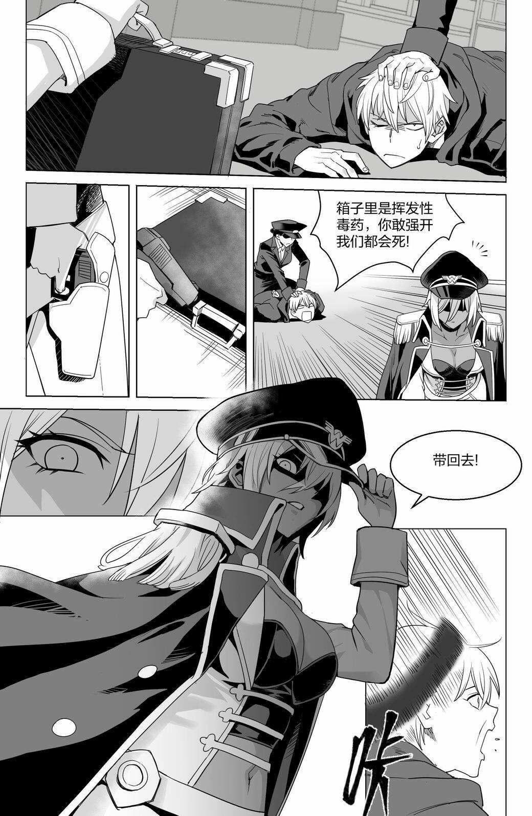 Queen's Torturer page 5 full