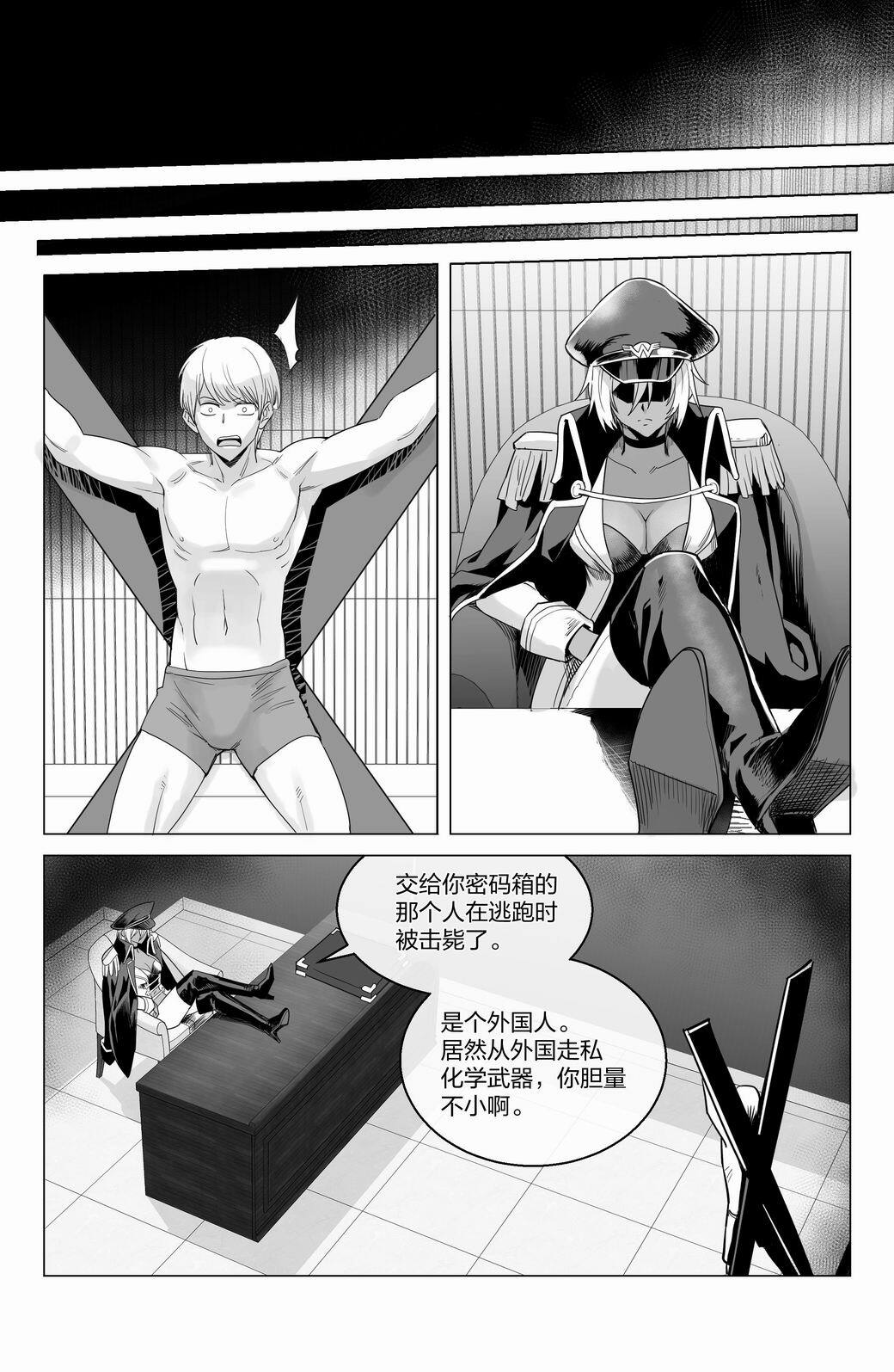 Queen's Torturer page 6 full