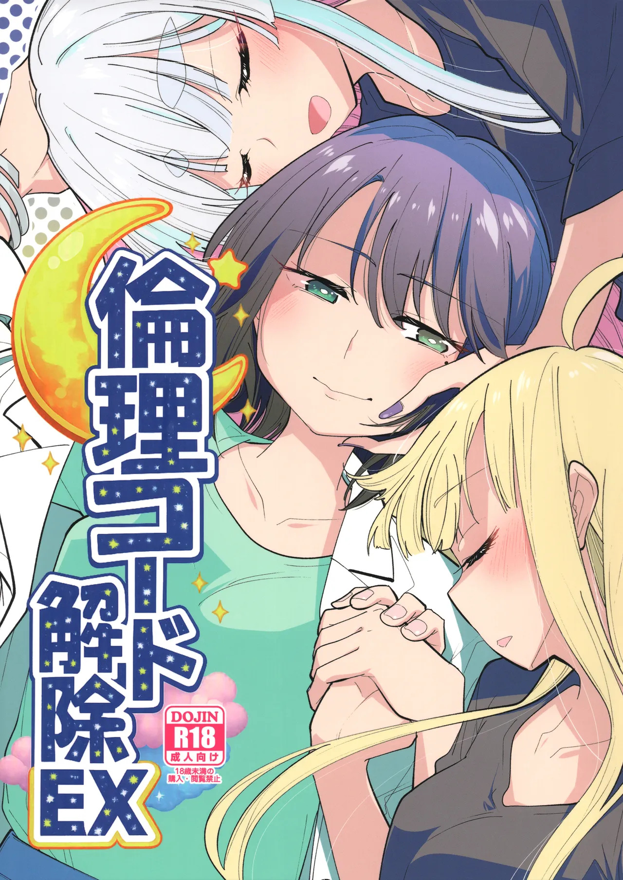 Rinri Code Kaijo EX | Code of Conduct Release EX page 1 full