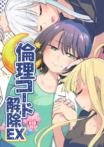 Rinri Code Kaijo EX | Code of Conduct Release EX cover