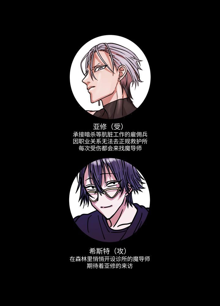 把强势佣兵变成雌性娇妻 page 2 full