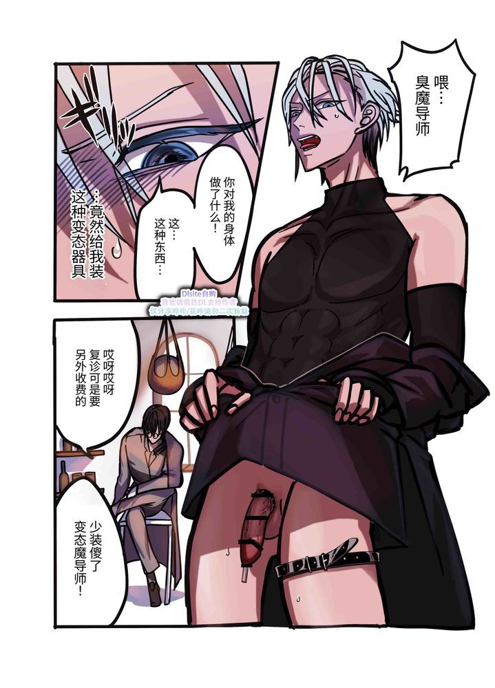 把强势佣兵变成雌性娇妻 page 3 full